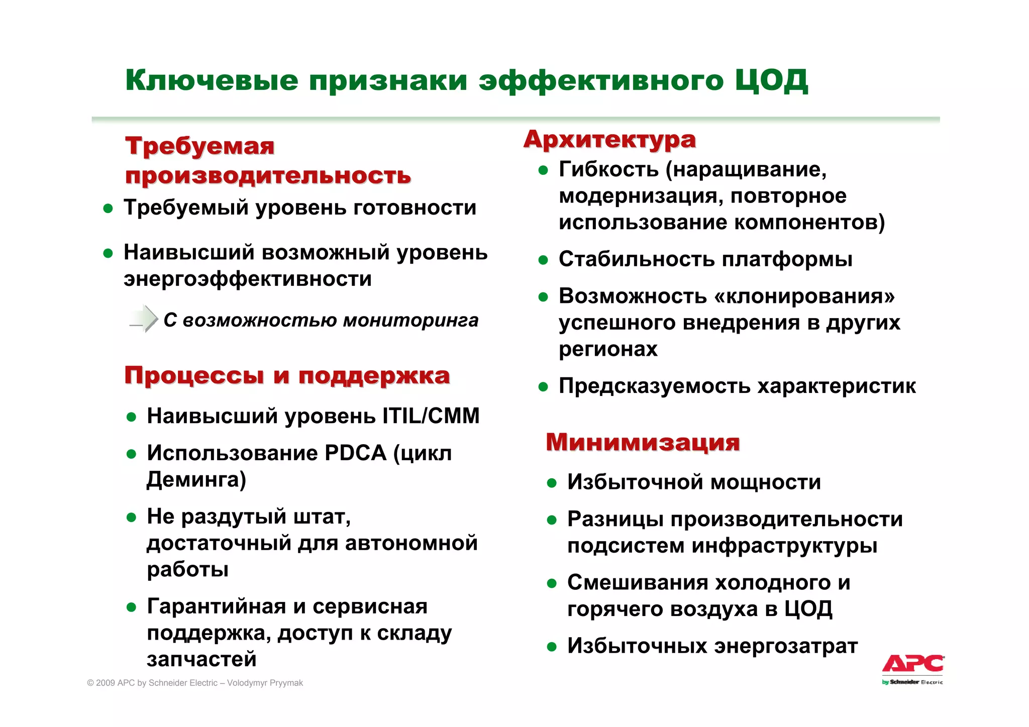 09.03.25 Efficient Enterprise