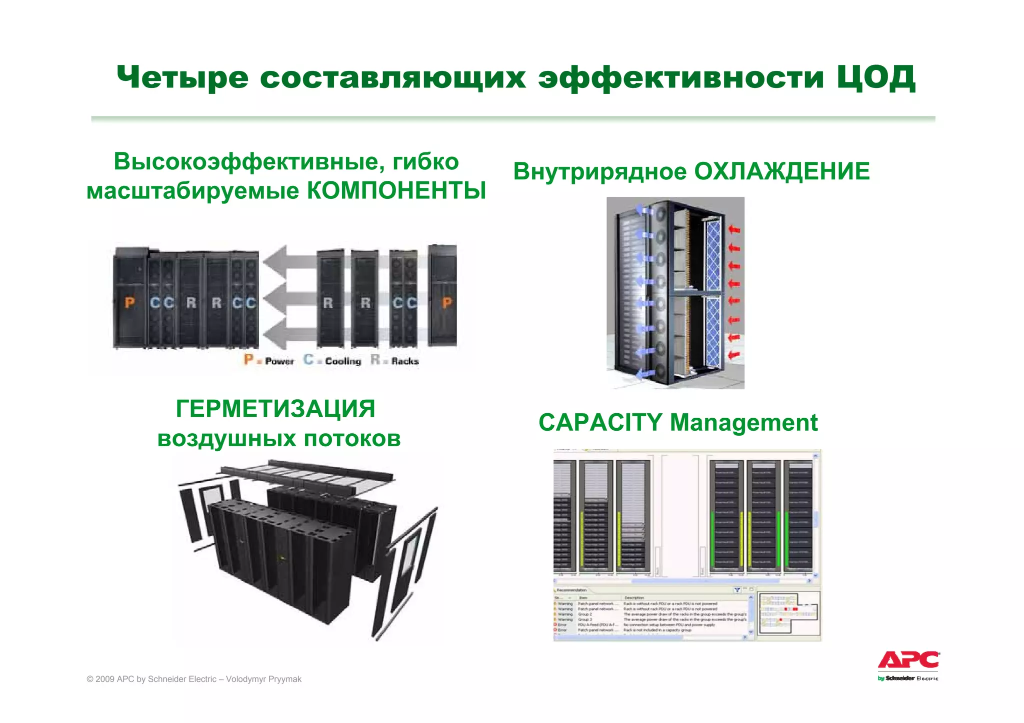 09.03.25 Efficient Enterprise