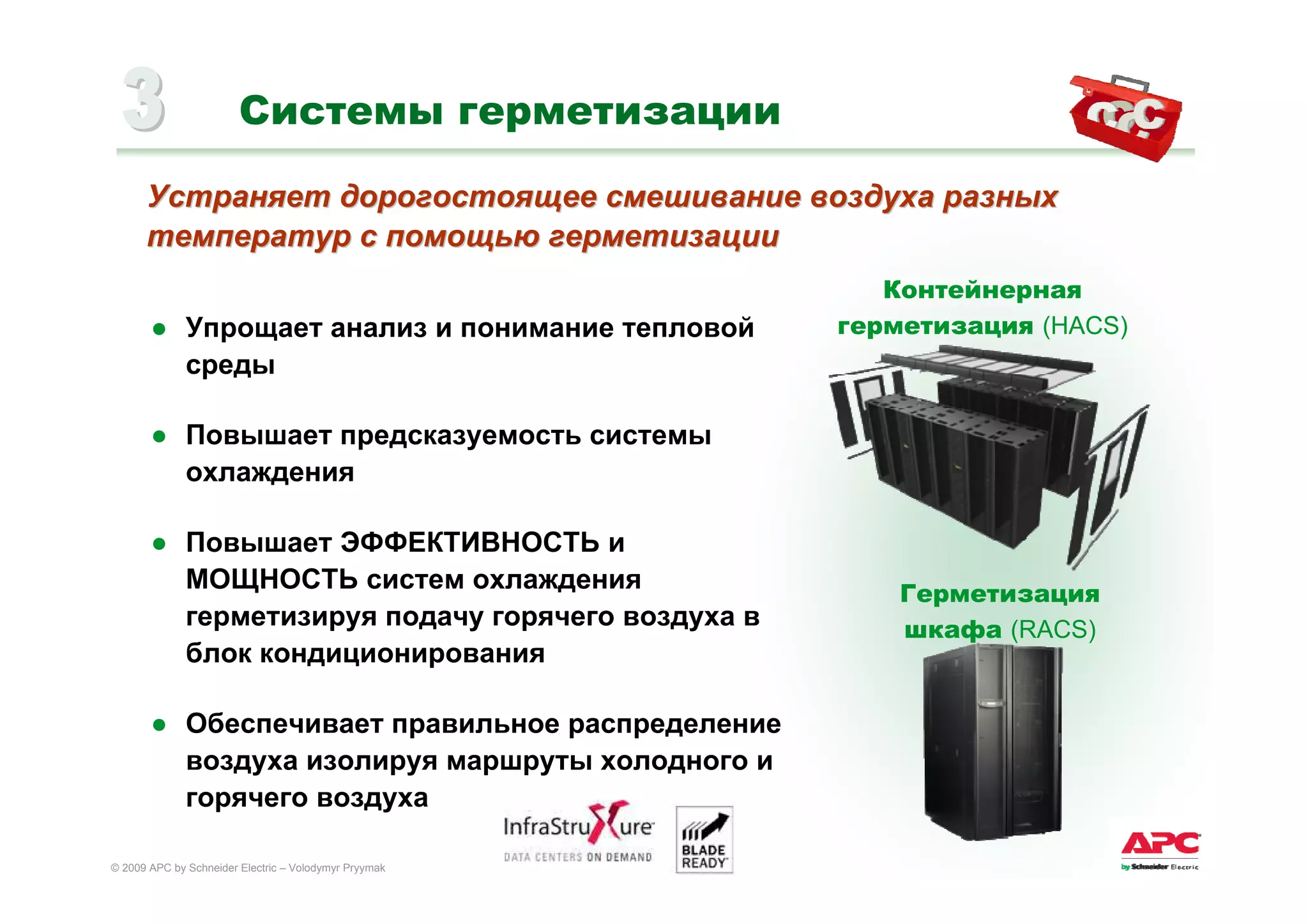 09.03.25 Efficient Enterprise