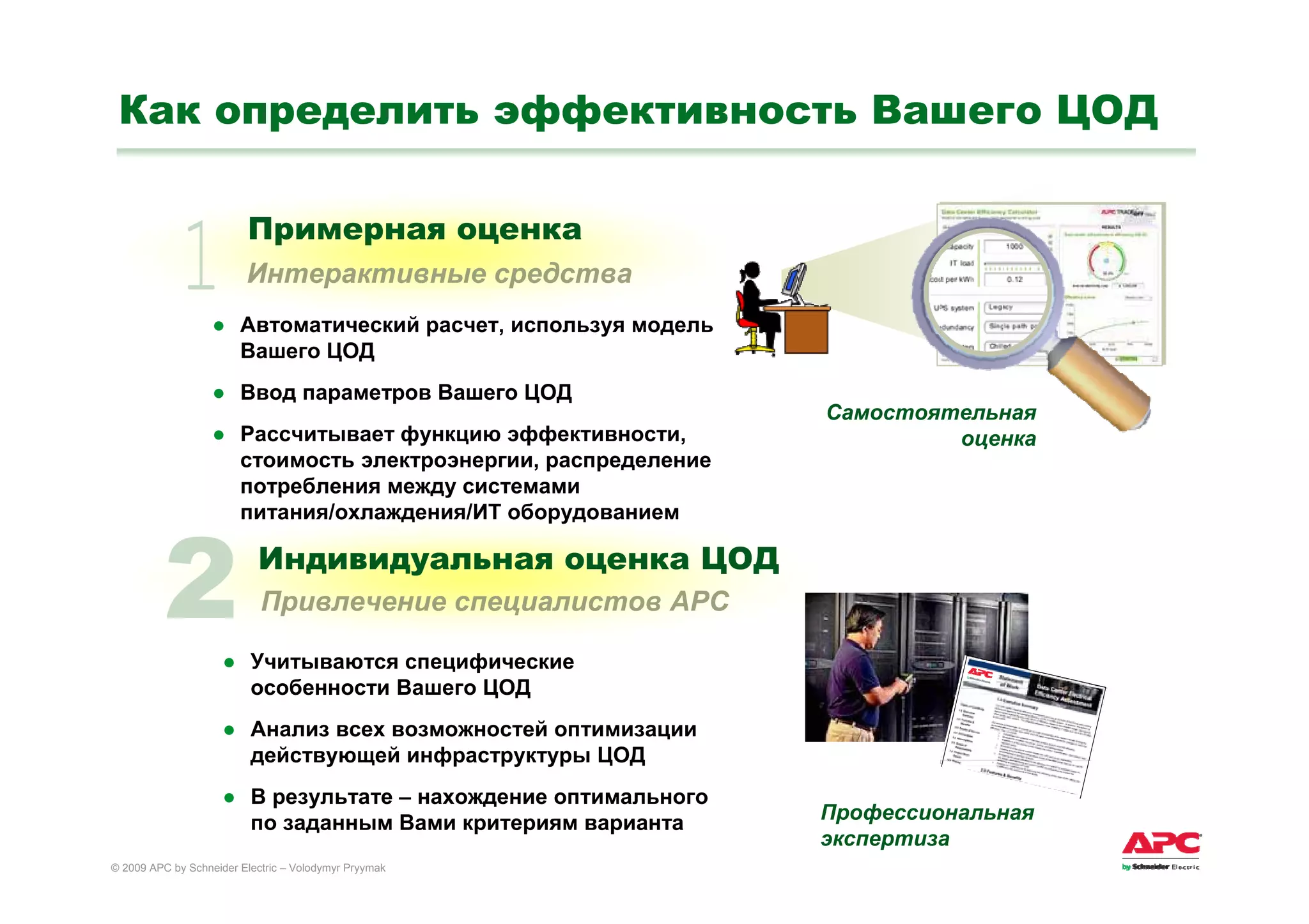 09.03.25 Efficient Enterprise