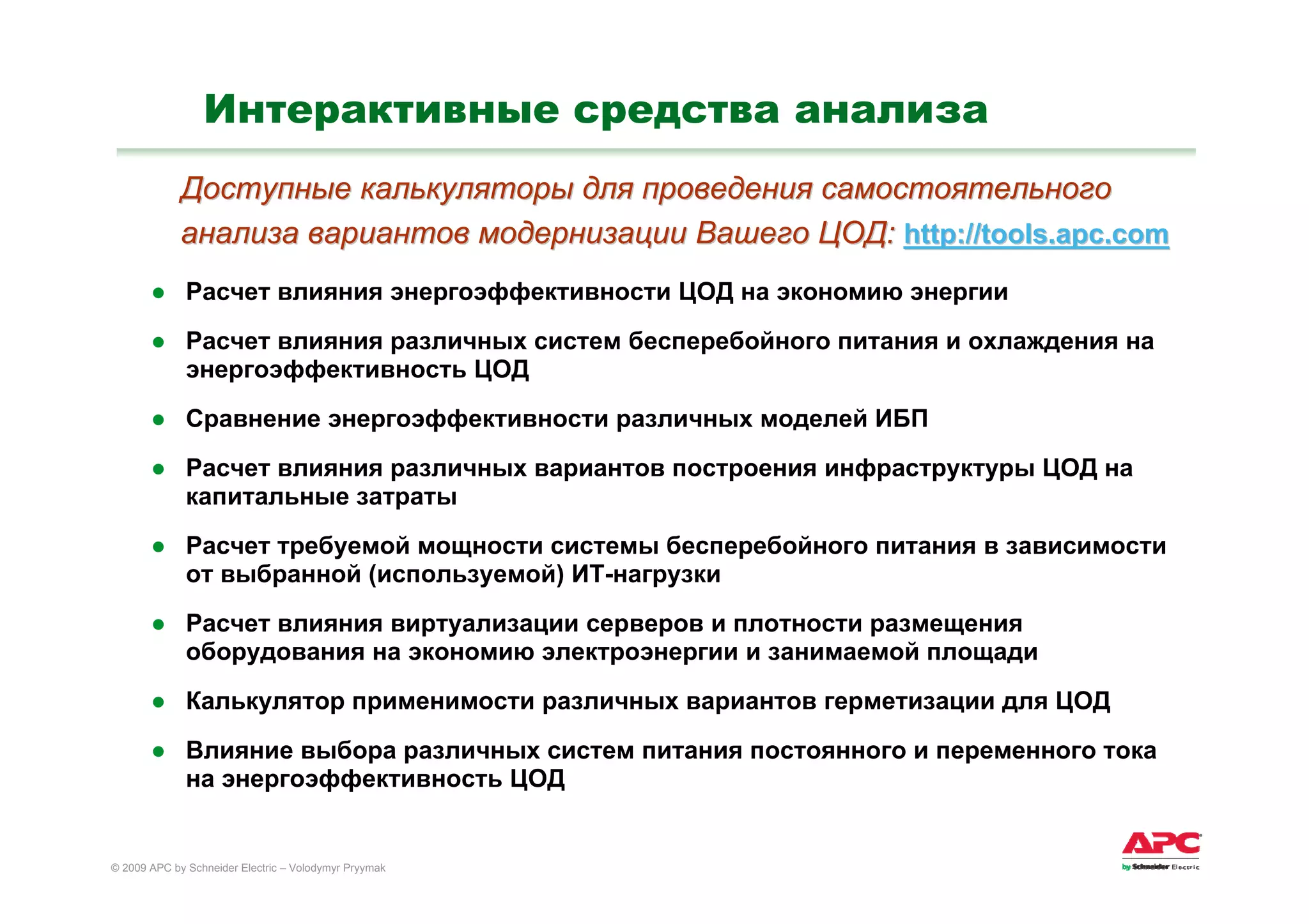 09.03.25 Efficient Enterprise