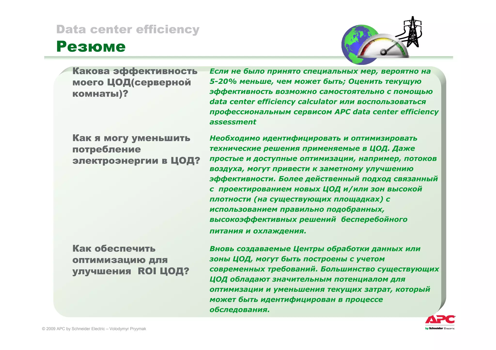 09.03.25 Efficient Enterprise