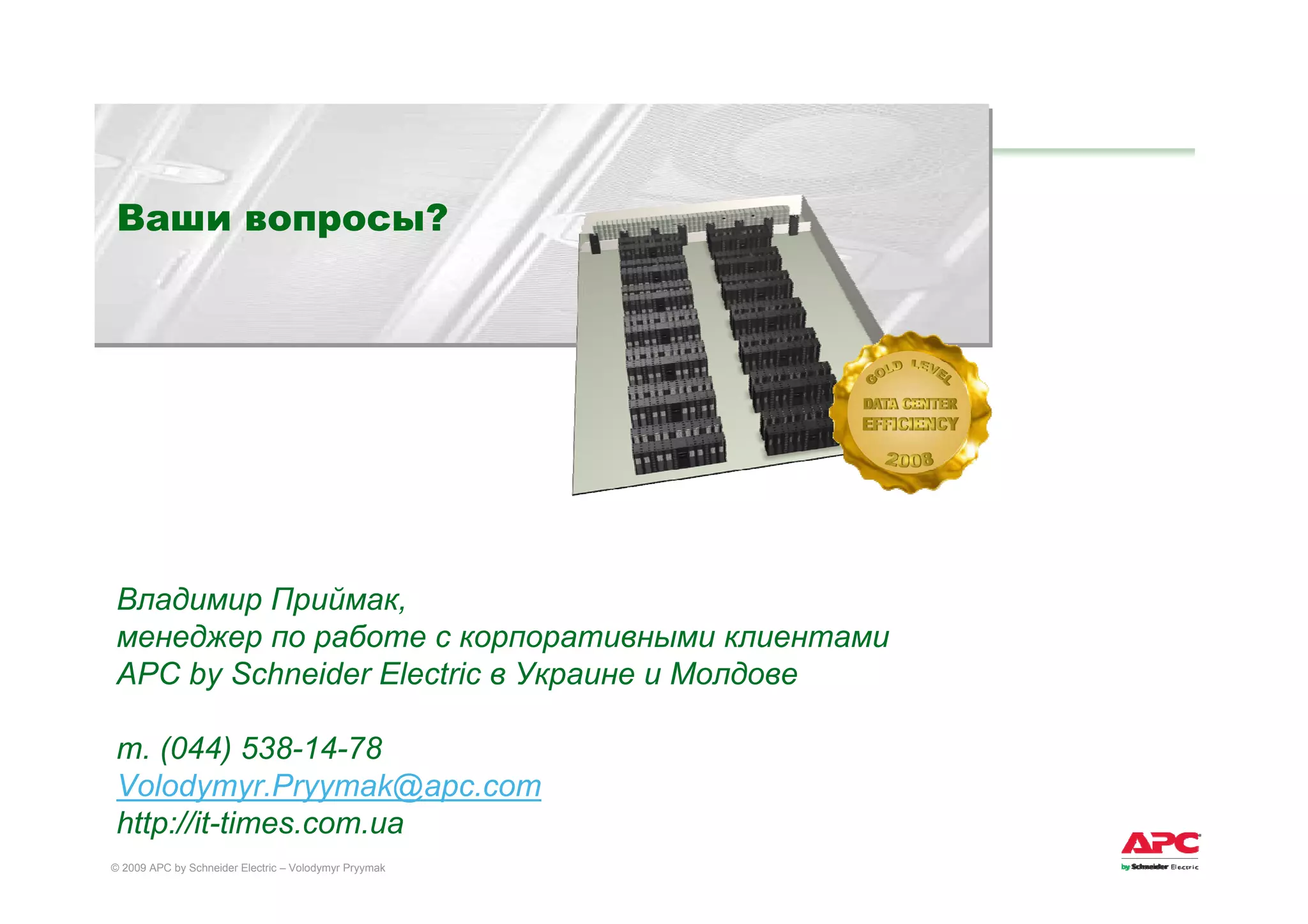 09.03.25 Efficient Enterprise