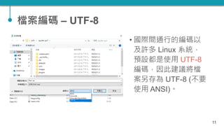 TQC+ 程式語言 Python 09：檔案處理 | PPTX