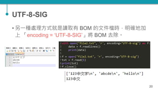 TQC+ 程式語言 Python 09：檔案處理 | PPTX