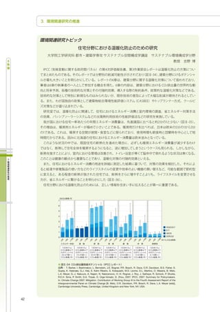 GtCO2
7

6

5

4

3

2                                                                                                                      OECD/E I T
                                                                                                                      EIT
1
                                                                                                                      OECD

0
                 00




                                 00




                                                 00




                                                                 00




                                                                                 00




                                                                                                 00




                                                                                                                 00




                                                                                                                       CO2      t
     0

            0




                       0

                            0




                                       0

                                            0




                                                       0

                                                            0




                                                                       0

                                                                            0




                                                                                       0

                                                                                            0




                                                                                                       0

                                                                                                            0
    <2

         <5

                <1

                      <2

                           <5

                                <1

                                      <2

                                           <5

                                                <1

                                                      <2

                                                           <5

                                                                <1

                                                                      <2

                                                                           <5

                                                                                <1

                                                                                      <2

                                                                                           <5

                                                                                                <1

                                                                                                      <2

                                                                                                           <5

                                                                                                                <1




        T. Barker, I. Bashmakov, L. Bernstein, J.E. Bogner, P.R. Bosch, R. Dave, O.R. Davidson, B.S. Fisher, S.
Gupta, K. Halsnæs, G.J. Heij, S. Kahn Ribeiro, S. Kobayashi, M.D. Levine, D.L. Martino, O. Masera, B. Metz,
L.A. Meyer, G.-J. Nabuurs, A. Najam, N. Nakicenovic, H.-H. Rogner, J. Roy, J. Sathaye, R. Schock, P. Shukla,
R.E.H. Sims, P. Smith, D.A. Tirpak, D. Ürge-Vorsatz, D. Zhou, 2007: IPCC, 2007: Summary for Policymakers.
In: Climate Change 2007: Mitigation. Contribution of Working Group III to the Fourth Assessment Report of the
Intergovernmental Panel on Climate Change [B. Metz, O.R. Davidson, P.R. Bosch, R. Dave, L.A. Meyer (eds)],
Cambridge University Press, Cambridge, United Kingdom and New York, NY, USA.
 