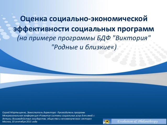 Программа Программа