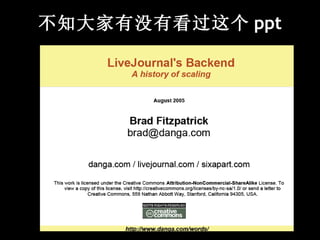 不知大家有没有看过这个 ppt 