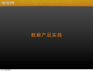 ݲʵ




111126
 