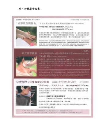 參、行銷廣告文案
 