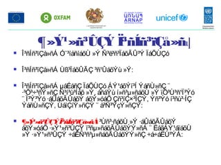  Î³ñÍñ³ïÇå»ñÁ Ó¨³íáñíáõÙ »Ý Ñ³ë³ñ³ÏáõÃÛ³Ý ÏáÕÙÇó
 Î³ñÍñ³ïÇå»ñÁ Ùß³ÏáõÛÃÇ ³ñ¹ÛáõÝù »Ý:
 Î³ñÍñ³ïÇå»ñÁ µáÉáñÇ ÏáÕÙÇó ÁÝ¹áõÝí³Í ÝáñÙ»ñÇ ¨
·³Õ³÷³ñÝ»ñÇ Ñ³í³ù³Íáõ »Ý, áñáÝù í»ñ³µ»ñáõÙ »Ý ïÕ³Ù³ñ¹Ï³Ýó
¨ Ï³Ý³Ýó ·áÛáõÃÛáõÝ áõÝ»óáÕ Çñ³íÇ×³ÏÇÝ, Ýñ³Ýó í³ñù³·ÍÇ
ÝáñÙ»ñÇÝ, ÙáïÇíÝ»ñÇÝ ¨ å³Ñ³ÝçÝ»ñÇÝ:
 ¶»Ý¹»ñ³ÛÇÝÏ³ñÍñ³ïÇå»ñÁ³Ùñ³·ñáõÙ »Ý ·áÛáõÃÛáõÝ
áõÝ»óáÕ ·»Ý¹»ñ³ÛÇÝ ï³ñµ»ñáõÃÛáõÝÝ»ñÁ ¨ ËáãÁÝ¹áïáõÙ
»Ý ·»Ý¹»ñ³ÛÇÝ ÷áËÑ³ñ³µ»ñáõÃÛáõÝÝ»ñÇ ÷á÷áËÙ³ÝÁ:
ՀՀ ԱՐՏԱԿԱՐԳ ԻՐԱՎԻՃԱԿՆԵՐԻ
ՆԱԽԱՐԱՐՈՒԹՅՈՒՆ
¶»Ý¹»ñ³ÛÇÝ Ï³ñÍñ³ïÇå»ñվ
 