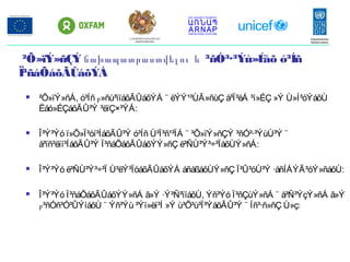 ²Õ»ïÝ»ñÇÝ ³ñÓ³·³Ýù»Éáõ ó³Íñնախապատրաստվելու և
Ï³ñáÕáõÃÛáõÝÁ
 ²Õ»ïÝ»ñÁ, ó³Íñ բ»ñù³ïíáõÃÛáõÝÁ ¨ ëÝÝ¹³ÙÃ»ñùÇ å³Ï³ëÁ ³í»ÉÇ »Ý Ù»Í³óÝáõÙ
Ëáó»ÉÇáõÃÛ³Ý ³ëïÇ×³ÝÁ:
 Î³Ý³Ýó ï»Õ»Ï³óí³ÍáõÃÛ³Ý ó³Íñ Ù³Ï³ñ¹³ÏÁ ¨ ³Õ»ïÝ»ñÇÝ ³ñÓ³·³ÝùÙ³Ý ¨
å³ïñ³ëïí³ÍáõÃÛ³Ý Ï³ñáÕáõÃÛáõÝÝ»ñÇ ë³ÑÙ³Ý³÷³ÏáõÙÝ»ñÁ:
 Î³Ý³Ýó ë³ÑÙ³Ý³÷³Ï Ù³ëÝ³ÏóáõÃÛáõÝÁ áñáßáõÙÝ»ñÇ Ï³Û³óÙ³Ý ·áñÍÁÝÃ³óÝ»ñáõÙ:
 Î³Ý³Ýó Ï³ñáÕáõÃÛáõÝÝ»ñÁ ã»Ý ·Ý³Ñ³ïíáõÙ, Ýñ³Ýó Ï³ñÇùÝ»ñÁ ¨ å³Ñ³ÝçÝ»ñÁ ã»Ý
բ³ñÓñ³Ó³ÛÝíáõÙ ¨ Ýñ³Ýù ³Ýï»ëí³Í »Ý ù³Õ³ù³Ï³ÝáõÃÛ³Ý ¨ Íñ³·ñ»ñÇ Ù»ç:
ՀՀ ԱՐՏԱԿԱՐԳ ԻՐԱՎԻՃԱԿՆԵՐԻ
ՆԱԽԱՐԱՐՈՒԹՅՈՒՆ
 
