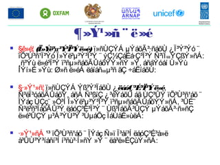  §ê»é¦ (Ï»Ýë³µ³Ý³Ï³Ýë»é)ï»ñÙÇÝÁ µÝáõÃ³·ñáõÙ ¿Ï³Ý³Ýó ¨
ïÕ³Ù³ñ¹Ï³Ýó Ï»Ýë³µ³Ý³Ï³Ý ¨ ýÇ½ÇáÉá·Ç³Ï³Ý Ñ³ïÏաÝÇßÝ»ñÁ:
¸ñ³Ýù ë»é³Ï³Ý ï³ñµ»ñáõÃÛáõÝÝ»ñÝ »Ý, áñáÝóáí Ù»Ýù
ÍÝí»É »Ýù: Ø»ñ ë»éÁ ëáíáñաµ³ñ ãÇ ÷áËíáõÙ:
 §·»Ý¹»ñ¦ ï»ñÙÇÝÁ Ýß³Ý³ÏáõÙ ¿ëáóÇ³É³Ï³Ýë»é,
Ñ³ëÏ³óáõÃÛáõÝ, áñÁ Ñ³ßíÇ ¿³éÝáõÙ áãÙÇ³ÛÝ ïÕ³Ù³ñ¹áõ ¨
ÏÝáç ÙÇç¨ »Õ³Í Ï»Ýë³µ³Ý³Ï³Ý ï³ñµ»ñáõÃÛáõÝÝ»ñÁ, ³ÛÉ¨
Ñ³ë³ñ³ÏáõÃÛ³Ý ëáóÇ³É³Ï³Ý ¨ Ùß³ÏáõÃ³ÛÇÝ µÝáõÃ³·ñ»ñÇ
ë»é³ÛÇÝ µ³Å³ÝÙ³Ý ³ÙµáÕç ÏáÙåÉ»ùëÁ:
 ·»Ý¹»ñÁ ¹³ ïÕ³Ù³ñ¹áõ ¨ ÏÝáç Ñ»ï Ï³åí³Í ëáóÇ³É³å»ë
å³ÛÙ³Ý³íáñí³Í í³ñù³·Í»ñÝ »Ý ¨ ëå³ë»ÉÇùÝ»ñÁ:
ՀՀ ԱՐՏԱԿԱՐԳ ԻՐԱՎԻՃԱԿՆԵՐԻ
ՆԱԽԱՐԱՐՈՒԹՅՈՒՆ
¶»Ý¹»ñ ¨ ë»é
 