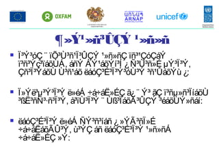  Ï³Ý³óÇ ¨ ïÕ³Ù³ñ¹Ï³ÛÇÝ ¹»ñ»ñÇ ïñ³¹ÇóÇáÝ
ï³ñ³Ýç³ïáõÙÁ, áñÝ ÁÝ¹áõÝí³Í ¿Ñ³Ù³ñ»É µÝ³Ï³Ý,
Çñ³Ï³ÝáõÙ Ù³ñ¹áõ ëáóÇ³É³Ï³Ý³óÙ³Ý ³ñ¹ÛáõÝù ¿:
 Ï»Ýë³µ³Ý³Ï³Ý ë»éÁ ÷á÷áË»ÉÇ ã¿¨ Ý³ ãÇ ï³ñµ»ñ³ÏíáõÙ
³ßË³ñÑ³·ñ³Ï³Ý, å³ïÙ³Ï³Ý ¨ Ùß³ÏáõÃ³ÛÇÝ ³éáõÙÝ»ñáí:
 ëáóÇ³É³Ï³Ý ë»éÁ ÑÝ³ñ³íáñ ¿»ÝÃ³ñÏ»É
÷á÷áËáõÃÛ³Ý, ù³ÝÇ áñ ëáóÇ³É³Ï³Ý ¹»ñ»ñÁ
÷á÷áË»ÉÇ »Ý:
ՀՀ ԱՐՏԱԿԱՐԳ ԻՐԱՎԻՃԱԿՆԵՐԻ
ՆԱԽԱՐԱՐՈՒԹՅՈՒՆ
¶»Ý¹»ñ³ÛÇÝ ¹»ñ»ñ
 
