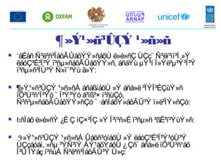  ´áÉáñ Ñ³ë³ñ³ÏáõÃÛáõÝÝ»ñáõÙ ë»é»ñÇ ÙÇç¨ Ñ³ëï³ïí³Í »Ý
ëáóÇ³É³Ï³Ý ï³ñµ»ñáõÃÛáõÝÝ»ñ, áñáÝù µÝ³í Ï»Ýë³µ³Ý³Ï³Ý
ï³ñµ»ñ³ÏÙ³Ý Ñ»ï¨³Ýù ã»Ý:
 ¶»Ý¹»ñ³ÛÇÝ ¹»ñ»ñÁ áñáßíáõÙ »Ý áñå»ë³ÏÝÏ³ÉÇùÝ»ñ
ïÕ³Ù³ñ¹Ï³Ýó ¨ Ï³Ý³Ýó å³ïß³× í³ñùÇó,
Ñ³ñ³µ»ñáõÃÛáõÝÝ»ñÇó ¨ ·áñÍáõÝ»áõÃÛ³Ý ï»ë³ÏÝ»ñÇó:
 ԵñÏáõ ë»é»ñÝ ¿É Ç íÇ×³ÏÇ »Ý Ï³ï³ñ»É ï³ñµ»ñ ³ßË³ï³ÝùÝ»ñ:
 Գ»Ý¹»ñ³ÛÇÝ ¹»ñ»ñÁ Ûáõñ³óíáõÙ »Ý ëáóÇ³É³Ï³Ý³óÙ³Ý
ÙÇçáóáí, »ñµ ³ÝÑ³ïÝ ÁÝ¹áõÝáõÙ ¿Çñ` áñå»ëïÕ³Ù³ñ¹áõ
Ï³Ù ÏÝáç í³ñùÁ Ñ³ë³ñ³ÏáõÃÛ³Ý Ù»ç:
¶»Ý¹»ñ³ÛÇÝ ¹»ñ»ñ
ՀՀ ԱՐՏԱԿԱՐԳ ԻՐԱՎԻՃԱԿՆԵՐԻ
ՆԱԽԱՐԱՐՈՒԹՅՈՒՆ
 