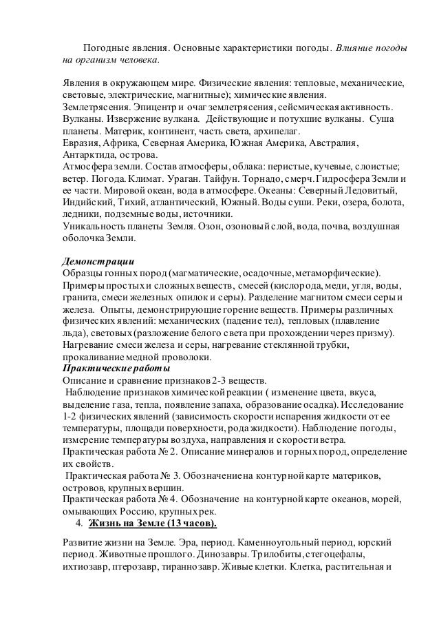 Тесты по природоведению 5 класс плешаков сонин по теме вулканы землетрясения