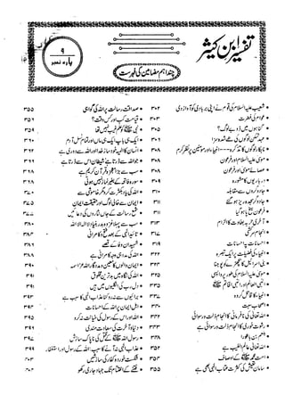 Tafseer Ibn-e-Katheer Part 9 (urdu)