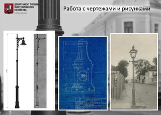 Работа с чертежами и рисунками
7
 