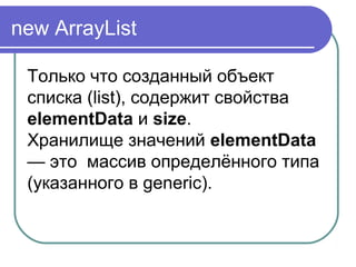 List - списки | PPT