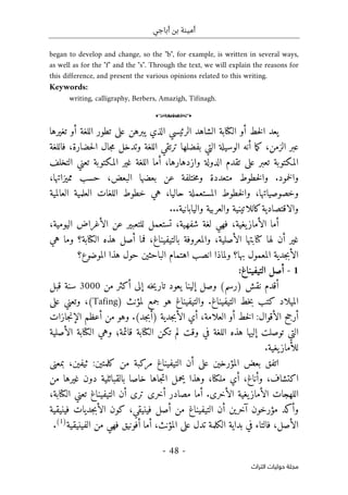 مجلة حوليات التراث العدد 09-2009 مستغانم.pdf