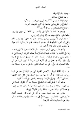 مجلة حوليات التراث العدد 09-2009 مستغانم.pdf