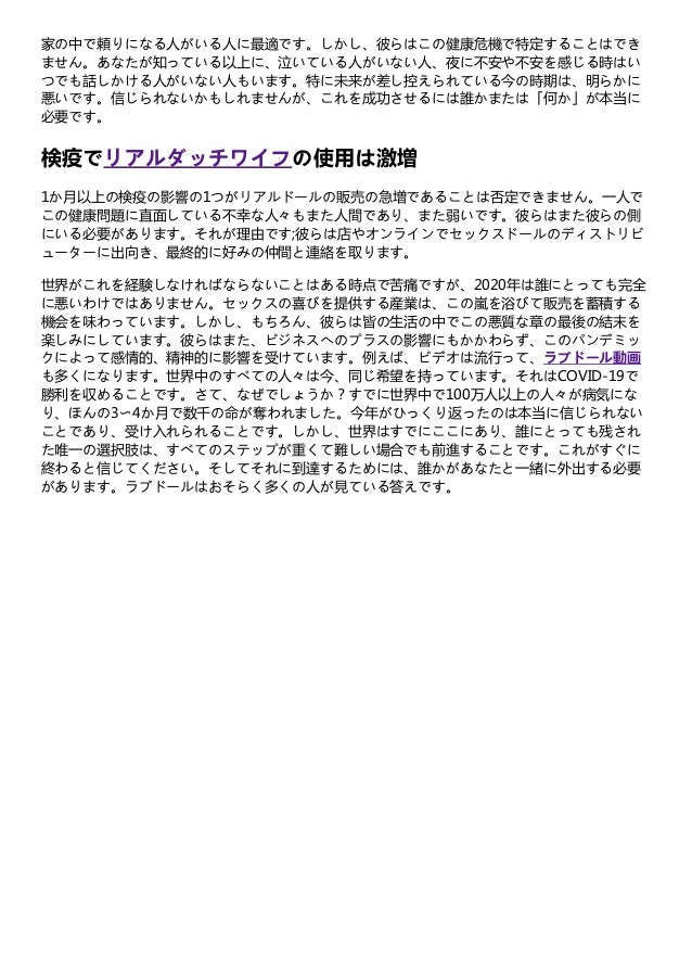 The Positive Impact On Real Doll Market