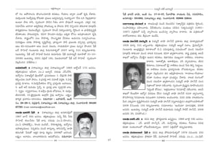 JHõ~tÅ∞ÊÅ∞
                                        ∆°                                                                                   ã¨Ü«∞º^£ #j~ü JÇ¨Ï=∞‡^£
Ö’ QÆÅ JáÈÇ¨ÏÅ#∞ `˘ÅyOK«_®xH˜ Hõq`«Å∞, ˆQÜ«∂Å ^•ﬁ~å ZO`À Hõ$+≤ KÕâß~°∞.                      ¿+H± MÏ^Œ~ü ÉÏëê, WO˜ #O. 17–5–37, Ñ‘ÖÏáÈ`«∞ <åÜ«Ú_»∞ gkè, QÆ=~°áêÖˇO,
=Úã≤¡OÅ‰õΩ i[ˆ~ﬁ+¨#∞¡ HÀ~°∞`«∂ „Ñ¨[Å∞ L^Œºq∞ã¨∞Î#ﬂ ã¨O^Œ~°ƒùOQÍ '<Õ#∞ Fã≤ <≥@¡=Ù`å#∞—        J#HÍÑ¨e¡– 531002, qâßYÑ¨@ﬂO lÖÏ¡. ã¨OKå~°"å}˜: 92906 22644.
JO@∂ áê@ ~åã≤, ã¨ﬁÜ«∞OQÍ áê_ç# w`«O ÉÏQÍ áêÑ¨ÙÅ~ü J~ÚºOk. ZHõ¯_» ã¨Éèí,                      |AÅ∞ÖÏ¡ ™êÃÇÏÉò ó ~å[=∞O„_ç #∞O_ç "≥Å∞=_ç# 'ã¨`åº<Õﬁ+≤— Ñ¨„uHõ#∞ ™ê÷Ñ≤Oz,
ã¨=∂"Õâ◊O [iy<å JHõ¯_çHõÖÏ¡ Ç¨[~°~Úº P áê@#∞ áê_ç qxÊOz# `«~°∞"å`« =∂„`«"Õ∞                 ã¨Oáê^ŒHõ`«ﬁO =Ç≤ÏOKå~°∞. gˆ~â◊eOQÆO Ñ¨O`«∞Å∞ #_çÑ≤# 'ã¨`«ºã¨O=~°÷x (1891–
HÍ~°º„Hõ=∂Å∞ "≥Ú^ŒÅÜÕ∞ºq. ã¨ﬁÜ«∞OQÍ Ç≤ÏOn q^•ºÅÜ«∂xﬂ ™ê÷Ñ≤Oz P ÉèÏëêaè=$kúH˜                 1897) Ñ¨„uHõÖ’ =KÕÛ "åº™êÅ#∞ YO_çã¨∂Î "åº™êÅ∞ ~åâß~°∞. D Ñ¨„uHõÅÖ’
rq`åO`«O áê@∞Ñ¨_®¤~°∞. HõqQÍ Ç≤ÏO^Œ∂–=Úã≤¡O SHõº`« HÀã¨O Jq„âßO`«OQÍ Hõ$+≤                   "å^ÀÑ¨"å^•Å∞ Hõ_»∞ f„=OQÍ LO_Õq.
KÕâß~°∞. ~åROÖ’x Ñ¨Å∞ ™êÇ≤Ï`«º, ™êOã¨¯$uHõ "ÕkHõÅ∞ PÜ«∞##∞ ã¨<å‡xOKå~Ú.
z=iHõ∆}O =~°‰õΩ ™êÇ≤Ï`«º ã¨$+≤ìKÕã¨∂Î, „âß=ºOQÍ áê_ç „Ñ¨[Å‰õΩ qxÊã¨∂Î, „Ñ¨^Œi≈ã¨∂Î           ÉÏëê Ç¨ï¿ã<£ ã¨Ü«∞º^£ ó ã¨Ü«∞º^£ ÉÏëê Ç¨ï¿ã<£ „Ñ¨HÍâ◊O lÖÏ¡ =∂~å¯Ñ¨Ù~°OÖ’
W@∞ Hõq–~°K«~Ú`«QÍ J@∞ =∞Oz #@∞_»∞, QÍÜ«∞‰õΩ_çQÍ „Ñ¨[Å =∞#ﬂ# á⁄Ok# ¿+H±                      1939 =∂iÛ 31# [x‡OKå~°∞. `«e¡`«O„_»∞Å∞: ã¨Ü«∞º^£ J|∞ÌÖò ã¨ÖÏO, "≥∞ÿ=Úhﬂ™ê.
|_Õ ™êÃÇÏÉò QÆ∞O@∂~°∞ lÖÏ¡ Ñ≤_»∞QÆ∞~åà◊§Ö’ 2007 PQÆã¨∞ì 31# Hõ#∞ﬂ=¸âß~°∞.                    QÆ∞O@∂~°∞ PO„^èŒ„ÔH·ã¨Î= HõàÏâßÅÖ’ a.U K«^Œ∞=Ù`«∞#ﬂ ã¨=∞Ü«∞OÖ’ =∞Oz #@∞_çQÍ
(WO@~°∂º: ¿+H± |_Õ ™êÃÇÏÉò Ô~O_»= ‰õΩ=∂~°∞_»∞ ¿+H± =∞Ç¨Ï=∞‡^£ =¸™ê`À 21–10–                  =∂„`«"Õ∞ HÍ‰õΩO_® =∞Oz <å@Hõ ~°K«~Ú`«, HõqQÍ MÏºuQÍOKå~°∞. ~åR „Ñ¨Éèí∞`«ﬁ J@g
2009# WO@~°∂º, 2001 U„Ñ≤Öò 18#, q[Ü«∞"å_»Ö’ ¿+H± |_Õ ™êÃÇÏÉò ã¨ﬁÜ«∞OQÍ                       âßYÖ’ L^ÀºQÆO KÕÑ¨˜ì# PÜ«∞# Hõq`«Å∞, Hõ^ä•xHõÅ∞ =ÚYºOQÍ <å˜HõÅ∞, <å@HÍÅ∞
"≥Å¡_çOz# qâıëêÅ∞.)                                                                                                    ~åâß~°∞. 'Pâß*’ºu, Pâßr=ÙÅ∞, Ñ¨ã≤ Ç¨Ï$^ŒÜ«∂Å∞, r=#
                                                                                                                       ÔH~°ÏÅ∞, ã¨=∂[OÖ’ „ã‘Î— <å˜HõÅ∞ =∞Oz ¿Ñ~°∞ `≥zÛ ÃÑÏì~Ú.
|Ç¨Ï^Œ∂~ü ó qâßYÑ¨@ﬂO lÖÏ¡ qâßYÑ¨@ﬂOÖ’ 1965 JHÀìÉ~ü 17# [##O.                                                          D <å˜HõÅ∞ =O^ŒÅ „Ñ¨^Œ~°≈#Å‰õΩ <ÀK«∞‰õΩ<åﬂ~Ú. Hõq`«Å
`«e¡`«O„_»∞Å∞: [g∞ÖÏ, ZO.Z [ÉÏƒ~ü. K«^Œ∞=Ù: ZãπZãπã≤.                                                                  ^•ﬁ~å "≥Å¡_çOz# `«# Paè„áêÜ«∂Å#∞ 'QÍÜ«∂Å∞–ˆQÜ«∂Å∞—
L^ÀºQÆO: qâßYã‘ìÖò áê¡OòÖ’. „Ñ¨K«∞~°}Å∞: 1. ^Õ=ÙxH˜ ™ê˜
                                                                                                                       Hõq`å ã¨OHõÅO ^•ﬁ~å „QÆO^äŒã¨÷O KÕâß~°∞. <å@Hõ ~°OQÆOÖ’
HõeÊOK«∞@ =∞Ç¨ áêÑ¨O, 2.„Ñ¨=HõÎ QÍi #=∂*ò Ñ¨^ŒÌu, 3.qâ◊ﬁ
                                                                                                                       =∞Oz #@∞_çQÍ MÏºuQÍOz# ã¨Ü«∞º^£ ÉÏëê Ç¨ï¿ã<£ K«Å#
„Ñ¨=HõÎ ^Œ∞'P—Å∞, 4.=Úã≤¡"Õ∞`«~°∞Å H˘xﬂ „Ñ¨â◊ﬂÅ‰õΩ ["å|∞Å∞,
5. Y∞~ü P<£ =∞iÜ«Ú Ãã·<£û, 6. „Ñ¨=HõÎ ÉÏ@ ã¨ﬁ~åæxH˜ ÉÏ@,                                                               z„`åÅÖ’ ‰õÄ_® #˜OKå~°∞. ã¨ﬁÜ«∞OQÍ „ã≤¯Ñ¨Ù#∞ ~°∂á⁄OkOz#
                                                                                                                                                                 ì
7. ã¨ﬁ~°æO –ã¨ﬁ~°æ"åã¨∞Å∞, 8.W™ê¡O „Ñ≤Ü«∞ É’^èŒ#Å∞, 9. =Úã≤¡O                                                          'ÃÑkÌO˜ HÀ_»Å∞—, 'L`«Î=Ú~åÅ∞— ã≤x=∂Ö’¡ #˜OKå~°∞. J@g
r=#ã¨~°o, 10.„ÔH·ã¨Î=ÙÅ‰õΩ JÖÏ¡ÇπÏ "≥·Ñ¨Ù PÇ¨ﬁ#O. ÅHõ∆ºO:                                   âßYÖ’ ˆ~O[~üQÍ L^ÀºQÆ q~°=∞} KÕã≤# ã¨Ü«∞º^£ ÉÏëê Ç¨ï¿ã<£ ~°K«<å "åºã¨OQÍxﬂ
^è•i‡Hõ „Ñ¨Kå~°O–Ñ¨iK«Ü«∞O. z~°∞<å=∂ : |Ç¨Ï^Œ∂~ü, WO˜                                       H˘#™êyã¨∂Î ã≤x=∂Å‰õΩ ~°K«~Ú`«QÍ ã¨Ç¨ÏHÍ~°O JOkOKå~°∞. z=i =~°‰õΩ <å@Hõ~°OQÆO
#O. 28–29–1, =_»¡Ñ¨Ó_ç, qâßYÑ¨@ﬂO–46, qâßYÑ¨@ﬂO lÖÏ¡. ã¨OKå~°"å}˜: 98480                     g∞^Œ Z‰õΩ¯=QÍ ^Œ$+≤ì™êiOz# ã¨Ü«∞º^£ ÉÏëê Ç¨ï¿ã<£ (ã¨ﬁ„QÍ=∞"≥∞ÿ#) Ü«∞„~°Q˘O_»áêÖˇOÖ’
67793. Email: mdrehana@reduffmail.com                                                        2008 _çÃãO|~°∞ 13# Hõ#∞ﬂ=¸âß~°∞. (ã¨=∂Kå~°O: 'WO_çÜ«∂— =∂ã¨Ñ¨„uHõ, 2008
                                                                                             [#=i. WO@~°∂º: ã¨Ü«∞º^£ ÉÏëê Ç¨ï¿ã<£ ‰õΩ=∂~°∞_»∞ ã¨Ü«∞º^£ ™êa~ü Ç¨ï¿ã<£, 2008
ÉÏëê MÏ^Œ~ü ¿+H± ó qâßYÑ¨@ﬂO lÖÏ¡ J#HÍÑ¨e¡Ö’                                                 [#=i 20, q#∞H˘O_».)
1967 E<£ 30# [##O. `«e¡`«O„_»∞Å∞: ã¨∞hﬂ ca, Ñ‘~°∞
™êÃÇÏÉò. HõÅO¿Ñ~°∞: ¿+H± ÉÏ+¨. K«^Œ∞=Ù: ZO.U.(Ç≤ÏOk).,                                       ÉÏëê *Ï<£ Zãπ ó Hõ_»Ñ¨ lÖÏ¡ „á⁄^Œ∞Ì@∂~°∞ [#‡ã¨÷ÅO. 1969 EÖˇ· 19# [##O.
ZO.U (áêe˜H±û)., Ç≤ÏOk Ñ¨O_çò., ™êÇ≤Ï`«º~°`«ﬂ. L^ÀºQÆO:                                    `«e¡`«O„_»∞Å∞ : Zãπ. MÏ^Œ~ü Ç¨ï¿ãû<£, Zãπ. =∞™êÎ#=∞‡. Hõq`«Å∞, ˆQÜ«∂Å∞ qq^èŒ
Láê^è•ºÜ«ÚÅ∞. z#ﬂ`«#O #∞O_ç ~åã¨∞Î<åﬂ, ~åã≤#=hﬂ 'ÉÏëê                                        Hõq`å ã¨OHõÅ<åÅÖ’ KÀ@∞KÕã¨∞‰õΩ<åﬂ~Ú. 2007 U„Ñ≤ÖòÖ’ Hõ#∞ﬂ=¸âß~°∞.
`«~°Oy}˜— ¿Ñ~°∞`À JHõ∆~° ~°∂Ñ¨Ù Hõ@ì_»O 2009Ö’ [iyOk.                                        ÉÏëê =∞Ç¨Ï|∂Éò ¿+H± ó Hõ_»Ñ¨ lÖÏ¡ áÈ~°∞=∂q∞à◊§Ö’ 1976 #=O|~°∞ 25#
ÅHõ∆ºO: J<å^èŒÅ, ÉÏÅÉÏeHõÅ#∞ P^Œ∞HÀ=_»O. z~°∞<å=∂:                                           [##O. `«e¡`«O„_»∞Å∞: á¶êu=∂ cc, =∞Ç¨Ï|∂Éò ™êÃÇÏÉò. K«^Œ∞=Ù: ZO.Z., ZO.Ñ¶≤Öò.
                                        51                                              27                                            52
 