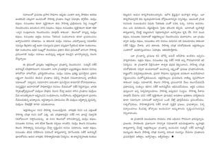 ã¨=∂[OÖ’ „Ñ¨K«∞~°} „Ñ¨™ê~° ™ê^èŒ<åÅ L^èŒ$`«O ZO`«QÍ L<åﬂ áê~î°‰õΩÅ P^Œ~°}        Hõ@∞ì‰õΩx PÜ«∞# HÍ~°º™ê^èŒ‰õΩÖÜ«∂º~°∞. W^˘Hõ H˜¡+¨ì"≥∞ÿ# =∞Ç¨Ï`«Î~° HÍ~°ºO. ~¸
JO`«HõO>ˇ Z‰õΩ¯=QÍ LO_»_»O`À ™êÇ≤Ï`«º „QÆO^ä•Å "≥Å∞¡= U=∂„`«O `«QÆæÖË^Œ∞. =Úã≤¡O          HÍ~°º™êÑ¶¨ÖÏºxH˜ Hõ_»∞ =ºÜ«∞„Ñ¨Ü«∂ã¨Å‰õΩ Ö’<≥·LOÏ~°#ﬂk #QÆﬂã¨`«ºO. W@∞=O˜ „QÆO^äŒ
Hõ=ÙÅ∞, ~°K«~Ú`«Å∞ ‰õÄ_® =ºH˜ÎQÆ`«OQÍ `«=∞ ™êÇ≤Ï`«º „Ñ¨„H˜Ü«∞Å#∞ ÃÑ^ŒÌ ã¨OYºÖ’            ~°K«#Å‰õΩ ã¨O|OkèOz# q+¨Ü«∞ ¿ãHõ~°}‰õΩ ZO`À FÑ≤Hõ, F~°∞Ê, ã¨Ç¨Ï#O J=ã¨~°O.
"≥Å∞=iOK«_»O P#OkOK« ^Œy# q+¨Ü«∞O. Hõ=ÙÅ∞, ~°K«~Ú`«Å∞ =ºH˜ÎQÆ`«OQÍ Hõq`å–Hõ^ä•            Ñ¨Å∞ X_»∞ ^Œ∞_»∞‰õΩÅ#∞, Hõ+¨ì#ëêìÅ#∞ Ãã·`«O ÉèíiOK«Hõ `«Ñ¨Ê^Œ∞. ~¸ÖÏO˜ |$Ç¨Ï`«¯~°
–"åºã¨ ã¨OÑ¨ÙÏÅ#∞ "≥Å∞=iOK«_»O =∂„`«"Õ∞ HÍ‰õΩO_® `≥Å∞QÆ∞Ö’ ~åã¨∞Î#ﬂ =Úã≤¡O               HÍ~°ºÉèÏ~åxﬂ KÕÑ¨˜ì Ñ¨@∞ì=^ŒÅx q„Hõ=∂~°∞¯_çÖÏ JÇ¨Ïiﬂâ◊Å∞ Hõ$+≤ KÕã≤ 333 =∞Ok
Hõ=ÙÅ∞, ~°K«~Ú`«Å L`«Î=∞ ~°K«#Å∞ ¿ãHõiOz ã¨OHõÅ<åÅ#∞ ‰õÄ_® „Ñ¨K«∞iOK«_»O                  Hõ=ÙÅ∞, ~°K«~Ú`«Å q=~åÅ`À 'JHõ∆~°tÅ∞ÊÅ∞— "≥Å∞=iOK«_»O =Ú^•=Ç¨ÏO. ~¸ „QÆO^äŒO
PÇ¨ﬁxOK«^Œy# Ñ¨i}Ï=∞O. P `«~°∞"å`« =Úã≤¡O ã¨=∂[O Z^Œ∞~˘¯O@∞#ﬂ ã¨=∞HÍb#                   ^•ﬁ~å =Úã≤¡O Hõ=ÙÅ∞, ~°K«~Ú`«Å∞ "åi ~°K«#Å∞ =∞~°∞QÆ∞# Ñ¨_ç =∞@∞=∂Ü«∞O HÍ‰õΩO_®
ã¨=∞ã¨ºÅ f„=`«#∞ |˜ì PÜ«∂ ã¨=∞ã¨ºÅ#∞ „Ñ¨^•# =ã¨∞=ÙQÍ ã‘ﬁHõiOz Hõq`å ã¨OHõÅ<åÅ∞,
                                            è      Î                                      #j~ü xH˜∆Ñ¨ÎO KÕâß~°∞. ÉèÏq `«~åÅ‰õΩ, ™êÇ≤Ï`«º K«i„`« Ñ¨iâ’^èŒ‰õΩÅ‰õΩ JHõ∆~°tÅ∞ÊÅ∞
Hõ^ä• ã¨OHõÅ<åÅ∞ JkèHõ ã¨OYºÖ’ "≥Å∞=_»@O „Ñ¨^è•# r=# „ã¨=OuÖ’ ÉèÏQÆOQÍ ™êÇ≤Ï`«º           ZO`«QÍ<À LÑ¨Hõiã¨∞ÎO^Œ#@O U=∂„`«O Juâ◊Ü≥∂H˜ÎHÍ^Œ∞.
„Ñ¨Ñ¨OKåxH˜ =Úã≤¡O ã¨=∂[O JOkã¨∞Î#ﬂ J`«ºO`« qÅ∞"≥·# ÉèÏQÆ™êﬁ=∂ºxﬂ "≥Å∞QÆ∞                         ~¸ „QÆO^ä•xﬂ „Ñ¨=ÚY Hõq =∞øbﬁ L=∞~ü Jbëê‰õΩ JOH˜`«O W=ﬁ_»O
KÕã¨∞Î<åﬂ~Ú.                                                                              Ç¨Ï~°¬^•Ü«∞HõO. L`«Î=∞ Hõ=ÙÅ∞, ~°K«~Ú`«Å∞ Ñ¨@¡ #j~ü QÍiH˜ L#ﬂ Q“~°=ÉèÏ"åxH˜ Wk
          D „Hõ=∞OÖ’ „Ñ¨ã¨∞Î`«O 'JHõ∆~°tÅ∞ÊÅ∞— „QÆO^ä•xﬂ "≥Å∞=iOz# ã¨Ü«∞º^£ #j~ü          x^Œ~°≈#O. D „QÆO^ä•xH˜ gÖˇ·#O`«QÍ âßâ◊ﬁ`« Éèí„^Œ`« HõeÊOKåÅx, ™êÇ≤Ï`«º K«i„`«
JÇ¨Ï=∞‡^£ K«i„`«HÍ~°∞Å∞QÍ, ~°K«~Ú`«QÍ, |Ç¨ï „QÆO^äŒHõ~°ÎQÍ Å|Ì„Ñ¨u+¨µìÅ∞.DÜ«∞# ~°K«#Å∞    Ñ¨iâ’^èŒ‰õΩÅ‰õΩ ã¨~°ﬁ^• JO^Œ∞ÉÏ@∞Ö’ LOKåÅ#ﬂ ÅHõ∆ ºO`À „Ñ¨=ÚY „QÆO^ä•ÅÜ«∂Å‰õΩ,
~åã≤Ö’#∂ "åã≤Ö’#∂, „Ñ¨ã≤kú=Ç≤ÏOKå~Ú. =Úã≤¡O ã¨=∂[ „Ñ¨u+¨ì Ñ¨Ù#ó™ê÷Ñ¨# „Ñ¨^è•#             ~åROÖ’x qâ◊ﬁq^•ºÅÜ«∂Å‰õΩ, „Ñ¨Kå~° ™ê^èŒ<åÅ =º=ã¨÷Å‰õΩ Lz`«OQÍ JO^ŒKÕÜ«∂Åx
ÅHõ∆ºOQÍ "≥Å∞=_ç# DÜ«∞# „QÆO^ä•Å∞ qaè#ﬂ ™êOÑ¶≤∞Hõ ã¨=Ú^•Ü«∂Å∞#ﬂ ÉèÏ~°fÜ«∞                 x~°‚~ÚOK«_»O =∞Ç¨ÏŸ#ﬂ`«=∞~ÚOk. JHõ∆~°tÅ∞ÊÅ∞ „Ñ¨K«∞~°}#∞ "å}˜[º =º=Ç¨~°OQÍ
ã¨=∂[OÖ’ ã¨^•ƒù=#, ã¨^Œ=QÍÇ¨Ï# =∞iO`«QÍ Ñ¨Ù#ó™ê÷Ñ¨# HÍ=_®xH˜ ^ÀÇ¨Ï^ŒÑ¨_»`å~Ú.             HÍ‰õΩO_® =Úã≤¡O ã¨=∂*ÏxH˜, `≥Å∞QÆ∞ ™êÇ≤Ï`«º „Ñ¨Ñ¨OKåxH˜ "Õ∞Å∞ ‰õÅ∞QÆKÕÜ«∞_»"Õ∞
ã¨∞ã¨Ê+¨ì"≥∞ÿ# J=QÍÇ¨Ï#`À ™êkèHÍ~°"≥∞ÿ# ~°K«#Å∞ KÕÜ«∞_»OÖ’ #j~ü ã≤^ŒúÇ¨Ïã¨∞ÎÅ∞. ÉèÏ~°`«   „Ñ¨^è•#=∞#ﬂ ã¨OHõÅÊO Hõey# #j~ü JÇ¨Ï=∞‡^£#∞ Jaè#O^ŒhÜ«ÚÅ∞. Pi÷Hõ X#~°∞Å∞
™êﬁ`«O„`Àº^Œº=∞OÖ’ =Úã≤¡OÅ áê„`«#∞ "≥Å∞QÆ∞ KÕã¨∂Î PÜ«∞# ~åã≤# „QÆO^ä•Å∞ =Úã≤¡OÅ           Ñ¨Ù+¨¯ÅOQÍ L#ﬂ qâ◊ﬁq^•ºÅÜ«∂Å∞, ™êÇ≤Ï`«º J^èŒºÜ«∞# ã¨Oã¨÷Å∞, ™êÇ≤Ï`«º Ñ‘~îåÅ∞
g∞^Œ Jã¨OHõeÊ`«OQÍ L^ŒƒqOz# ã¨Oâ◊Ü∂Å#∞, ã¨O^ÕÇÅ#∞, L^Õâº◊ Ñ¨Ó~°ﬁHõOQÍ „Ñ¨Kå~°O
                          ù              «              ¨          Ì                      =∂„`«"Õ∞ KÕÜ«∞QÆÅ Ñ¨xx #j~ü =ºH˜ÎQÆ`«OQÍ Ñ¨Ó#∞‰õΩx J#∞‰õÄÅ–„Ñ¨u‰õÄÅ Ñ¨iã≤÷`«∞Å#∞
KÕÜ∞|_»∞`«∞#ﬂ Jã¨`åºÅ#∞, J~°ã`åºÅ#∞ Ñ¨~åÑ¨OK«Å∞ KÕã≤ =Úã≤OÅ Jã≤`åﬁxﬂ ^è$Œ _»ÑiÛ,
     «                          ÷ ¨          î                   ¡       ÷          ¨     ‰õÄ_® ã¨=∂#OQÍ ã¨Ç¨Ï#O`À PÇ¨ﬁxOz XO˜ KÕ`ÀÎ Ñ¨ÓiÎKÕÜ«∞_»O „Ñ¨ã¨Oâ◊hÜ«∞O.
=Úã≤¡OÅ ^Õâ◊ÉèíH˜ÎH˜ HÍQÆ_® Ñ¨_»∞`«∞OÏ~Ú.                                                ã¨`«ºâ’^èŒ‰õΩÅ∞, ™êÇ≤Ï`åºaèÖÏ+≤ #j~ü ÖÏO˜ =ºH˜ÎH˜ „Ñ¨[Å∞, „Ñ¨Éèí∞`åﬁÅ∞, qâ◊ﬁ
        'JHõ∆~°tÅ∞ÊÅ∞— ~°K«# ™êÇ≤Ï`«º ã¨O|O^èŒ"≥∞ÿ#k. Kåi„`«Hõ ~°K«# XHõ Z`«Î~Ú`Õ         q^•ºÅÜ« ∂ Å∞ H˜ O z`« ∞ Î `À_®Ê@∞ JOkOz<å J^Œ ∞ ƒù ` åÅ#∞ ã¨ $ +≤ ì O K« Q Æ Å _» # ﬂk
™êÇ≤Ï`«º K«i„`« ~°K«# =∞~À Z`«∞Î. Wk K«i„`«HÍ~°∞_≥·# #j~ü QÍi ÉèÏ="≥· q^è•ºxH˜            xiﬁ"å^•Oâ◊O.
xHõâ’Ñ¶¨ÅOQÍ x~åúiOK«=K«∞Û. D ~°K«# `≥Å∞QÆ∞Ö’ ~åã≤#/~åã¨∞Î#ﬂ =Úã≤¡O Hõ=ÙÅ∞,                       D „QÆO^ä•xH˜ =ÚO^Œ∞=∂@ ~åÜ«∞_»O <å‰õΩ ÅaèOz# Q“~°=OQÍ ÉèÏqã¨∞Î<åﬂ#∞.
~°K«~Ú`«Å ~°K«#Å∞, "åi rq`« ˆ~YÅ‰õΩ ^Œ~°Ê}O ÖÏO˜k. =Úã≤¡O `≥Å∞QÆ∞ ~°K«~Ú`«Å∞             „Ñ¨[Å‰õΩ, áê~î°‰õΩÅ‰õΩ „Ñ¨^è•#OQÍ ™ê~°ã¨ﬁ`« ã¨=∂*ÏxH˜ LÑ¨Ü«ÚHõÎOHÍQÆÅ |$Ç¨Ï`«Î~°
`≥Å∞QÆ∞ ™êÇ≤Ï`åºxﬂ ã¨∞ã¨OÑ¨#ﬂO KÕã¨∂Î ã¨$+≤ìOz# ~°K«#Å q=~åÅ#∞, PÜ«∂ Hõ=ÙÅ∞,              HÍ~°ºÉèÏ~åxﬂ KÕÑ¨ ˜ì 'JHõ∆~°tÅ∞ÊÅ∞— „QÆO^ä•xﬂ JOkOz# ã¨Ü«∞º^£ #j~ü JÇ¨Ï=∞‡^£
~°K«~Ú`«Å rq`« qâıëêÅ#∞ q=iOKÕ HÍ~°ºÉèÏ~åxﬂ "≥∂¿ãO^Œ∞‰õΩ #j~ü JÇ¨Ï=∞‡^£                   =Ú#∞‡O^Œ∞ `≥Å∞QÆ∞ ™êÇ≤Ï`«º K«i„`« ~°OQÍxﬂ =∞iO`« ã¨OÑ¨#ﬂO KÕÜ«∞QÆÅ „QÆO^ä•Å#∞
Ñ¨Ó#∞HÀ=_»O PÜ«∞# Kåi„`«H,õ ™êÇ≤Ï`åºaèÖÏ+¨‰Ω x^Œ~≈° #O. D HÍ~°ºx~°ﬁÇ¨Ï}‰õΩ HõOHõ}O
                                             õ                                            „Ñ¨K«∞i™êÎ~°x Pt^•ÌO, PÇ¨ﬁx^•ÌO, Pjﬁ~°k^•ÌO.
 