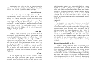 J@∞ `«~°∞"å`« QÆ`« ^ŒâßaÌ HÍÅOÖ’ Ñ¨Å∞ Hõq`å, Hõ^ä• ã¨OHõÅ<åÅ∞ "≥Å∞=_®¤~Ú.          qq^èŒ k#Ñ¨„uHõÅ lÖÏ¡ Z_ç+¨<£ÖÖ’ ‰õÄ_® „Ñ¨Hõ@# q_»∞^ŒÅ KÕ~ÚOKå#∞. D „Ñ¨Hõ@#
D ã¨OHõÅ<åÅ#∞ "≥Å∞=iOz# ã¨OHõÅ#Hõ~°ÎÅ∞, ã¨Oáê^Œ‰õΩÅÖ’ H˘O^Œ~°∞ `«=∞‰õΩ ~°K«#Å∞           ~åROÖ’x 13 lÖÏ¡ÅÖ’x Jxﬂ k#Ñ¨„uHõÅ lÖÏ¡ Z_ç+¨#¡Ö’ „Ñ¨K«∞i`«O HÍ=_»"Õ∞
JO^ŒKÕã≤# Hõ=ÙÅ∞, ~°K«~Ú`«Å z~°∞<å=∂Å#∞ =∂„`«"Õ∞ á⁄O^Œ∞Ñ¨~åÛ~°∞.                         HÍ‰õΩO_® PÜ«∂ „áêO`åÅ #∞O_ç "≥Å∞=_»∞`«∞#ﬂ „áêOfÜ«∞ Ñ¨„uHõÅÖ’ ‰õÄ_® „Ñ¨K«∞i`«"≥∞ÿ
                                                                                         <å „Ñ¨Ü«∞`åﬂxH˜ |Ç¨ïà◊ „Ñ¨Kå~°O HõeÊOzOk. P „Ñ¨Ü«∞`åﬂxﬂ JO`« ˜`À PÑ¨‰õΩO_®
                                                           J=ã¨~°=∞xÊOzOk :              <å‰õΩ `≥eã≤# „Ñ¨u XHõ¯iH˜ ã¨ﬁÜ«∞OQÍ `≥eÜ«∞*Ëâß#∞, ÖËYÅ∞ ~åâß#∞. ^Œ∂~°"å}˜,
         P HÍ~°}OQÍ =Úã≤¡O ‰õ=ÙÅ∞ ~°K«~Ú`«Å =ºH˜ÎQÆ`«, ™êÇ≤Ï`«º q=~åÅ`À ‰õÄ_ç#           ã¨OKå~°"å}˜ ^•ﬁ~å q+¨Ü«∞O `≥Å∞Ñ¨Ù`«∂ q=~åÅ#∞ HÀ~å#∞. ~åROÖ’x qq^èŒ
„QÆO^äŒO fã¨∞Hõ~å"åeû# J=ã¨~°O ZO`À LO^ŒxÊOzOk. `≥Å∞QÆ∞ "åV‡Ü«∞ K«i„`«#∞                 „áêO`åÅÖ’ L#ﬂ q∞„`«∞Å ^•ﬁ~å ‰õÄ_® D q+¨Ü«∂xﬂ Hõ=ÙÅ∞, ~°K«~Ú`«Å‰õΩ `≥eÜ«∞Ñ¨ˆ~Û
"≥Å¡_çã¨∞Î#ﬂ KåÖÏ „QÆO^ä•ÅÖ’ =Úã≤¡O Hõ=ÙÅ∞, ~°K«~Ú`«Å, J#∞"å^Œ‰õΩÅ q=~åÅ∞                „Ñ¨Ü«∞`«ﬂO KÕâß#∞.
KåÖÏ J~°∞^Œ∞QÍ LO@∞<åﬂ~Ú. P HÍ~°}OQÍ =Úã≤¡O Hõ=ÙÅ∞, ~°K«~Ú`«Å =ºH˜ÎQÆ`«,                 „Ñ¨uã¨ÊO^Œ# :
™êÇ≤Ï`«º Ñ¨~°"≥∞ÿ# q=~åÅ`À „QÆO^äŒO fã¨∞Hõ~å"åÅxÊOzOk. D „Ñ¨Ü«∞`«ﬂO KåÖÏ
„â◊=∞`À ‰õÄ_ç#k, Ñ¨iq∞`«∞Å∞ <å‰õΩ `≥Å∞ã¨∞. P HÍ~°}OQÍ =Úã≤¡O Hõ=ÙÅ∞–~°K«~Ú`«Å∞                  D „Ñ¨Ü«∞`«ﬂOÖ’ ÉèÏQÆOQÍ, =∂iÛ 2008Ö’ P~°OaèOz# ã¨=∂Kå~° ¿ãHõ~°}
ã¨$lOz# ™êÇ≤Ï`«ºO, f~°∞`≥#∞ﬂÅ *’eH˜ "≥à◊§‰õΩO_® Hõ=ÙÅ∞–~°K«~Ú`«Å∞, J#∞"å^Œ‰õΩÅ           HÍ~°º„Hõ=∂xﬂ 2010 =∂iÛ z=i =~°‰õΩ ™êyOKå#∞. D „Ñ¨Ü«∞`«ﬂOÖ’ ÉèÏQÆOQÍ Hõ=ÙÅ∞,
=ºH˜ÎQÆ`«–™êÇ≤Ï`«º Ñ¨iK«Ü«∂xﬂ ã¨OH˜∆Ñ¨ÎOQÍ #"≥∂^Œ∞ KÕÜ«∂Åx x~°‚~ÚOK«∞‰õΩx                ~°K«~Ú`«Å#∞ `«=∞ q=~åÅ∞ Ñ¨OáêeûOkQÍ Ñ¨Å∞=∂~°∞¡ HÀ~å#∞. 'JHõ∆~°tÅ∞ÊÅ∞— „QÆO^ä•xﬂ
'JHõ∆~°tÅ∞ÊÅ∞— ~°∂Ñ¨HõÅÊ#‰õΩ ã≤^ŒúÑ¨_®¤#∞.                                               "≥Å∞=iã¨∞Î#ﬂ q+¨Ü«∞O 'WO_çÜ«∂— =∂ã¨Ñ¨„uHõÖ’ =~°∞ã¨QÍ 2010 Ñ¶≤„|=i =~°‰õΩ „Ñ¨u
                                                                                         =∂ã¨O „Ñ¨Hõ ˜ã¨∂Î ~å=_»O =Å# q+¨Ü«∞O `≥Å∞ã¨∞‰õΩ#ﬂ KåÖÏ =∞Ok '„á⁄á¶ê~å‡— Ö’
                                                                     „áÈ`åûÇ¨ÏO :        xˆ~ÌtOz# q^èŒOQÍ `«=∞ ã¨=∂Kå~åxﬂ, á¶⁄’Å#∞, `«=∞ ~°K«#Å#∞, „QÆO^ä•Å#∞
         JHõ∆~°tÅ∞ÊÅ∞ „QÆO^ä•xﬂ fã¨∞‰õΩ~å"åÅ#ﬂ PÖ’K«# ÉÏQÆ∞O^ŒO@∂ „á⁄ÃÑ¶ã¨~ü ¿+H±        Ñ¨OÑ≤OKå~°∞. D q^èŒOQÍ 2010 U„Ñ≤Öò z=i "å~°O =~°‰õΩ ‰õÄ_® Ñ¨OÑ¨Ù`«∂ =KåÛ~°∞.
=∞™êÎ<£ (JbÑ¶¨∞~ü =Úã≤¡O qâ◊ﬁq^•ºÅÜ«∞O, JbÑ¶¨∞~ü), _®Hõì~ü Ü«∂‰õÄÉò (Ñ¨sHõ∆Å             Ju H˘kÌ=∞Ok =∂„`«O "åi ã¨=∂Kå~°O HÀi# „Ñ¨u™êi Ñ¨OÑ¨Ù`å=∞x K≥|∞`«∂ =zÛ<å,
xÜ«∞O„`«}ÏkèHÍi, „^Œq_» qâ◊ﬁq^•ºÅÜ«∞O, ‰õΩÑ¨ÊO), =∞Ç¨Ï|∂Éò ÉÏëê (K«i„`« âßMÏkèÑu,  ¨     z=iH˜ Ñ¨OÑ¨ÖË^Œ∞. D q^èŒOQÍ H˘O^Œ~°∞ Ñ¨OÑ¨HõáÈ~Ú<å J`«ºkè‰õΩÅ∞ ™ê#∞‰õÄÅOQÍ
ÉÏÉÏ ™êÃÇÏÉò cèO~å"£ JOÉË^Œ¯~ü ˆHO„nÜ«∞ q^•ºÅÜ«∞O, ÅHÀﬂ), PO„^èŒ„Ñ¨^Õâò =Úã≤¡O           „Ñ¨uã¨ÊOkã¨∂Î ã¨Ç¨ÏHõiOK«_»O =Å# 'JHõ∆~°tÅ∞ÊÅ∞— 2010 U„Ñ≤Öò =∂™êO`åxH˜ Ñ¨ÓiÎ
ã¨OˆH∆=∞ ã¨OÑ¶¨∂Å ã¨=∂Yº J^èŒº‰õ∆ΩÅ∞ _®Hõì~ü ZO.Z.~°Ç¨Ï=∂<£ (q[Ü«∞"å_»), „Ñ¨=ÚY          KÕÜ«∞QÆeQÍ#∞.
Hõ=ÙÅ∞ _®Hõì~ü WHÍƒÖòK«O^£ (ÉˇOQÆ∞à◊¥~°∞), _®Hõì~ü ¿+H± =ÚÇ¨Ï=∞‡^£ =Úã¨Îá¶ê, Zã≤
^Œã¨Îyi („á⁄^Œ∞Ì@∂~°∞), ã¨`åºyﬂ Ç¨ï¿ã<£ (Hõ_»Ñ¨), „Ñ¨=ÚY ~°K«~Ú`« W#QÆO˜ ^•=Ó^£
                                                                                         ~°∂Ñ¨HõÅÊ#‰õΩ J#∞#ã¨iOz# q^è•#O :
(ÃÇ·Ï^Œ~åÉÏ^£), áê„uˆHÜ«∞ q∞„`«∞Å∞ J|∞ÌÖò "åÃÇÏ^£ (w@∞~å~Ú, "å~°Ñ¨„uHõ, ÃÇ·Ï^Œ~åÉÏ^£),           JHõ∆~°tÅ∞ÊÅ∞ ~°∂Ñ¨HõÅÊ# qkèq^è•<åÅ QÆ∞iOz Ñ¨Å∞=Ù~°∞ ™êÇ≤Ï`«º"Õ`«ÎÅ#∞
ZO._ç +¨Ñ¶‘ JÇ¨Ï=∞‡^£ ("å~°Î, k#Ñ¨„uHõ, q[Ü«∞"å_»), Hõq q∞„`«∞Å∞ ã¨Ü«∞º^£ Y∞s¬^£         ã¨O„Ñ¨kOKå#∞, q∞„`«∞Å`À K«iÛOKå#∞. D q+¨Ü«∞"≥∞ÿ KåÖÏ =∞Ok`À `«~°˚#Éèí~°˚#Å∞
(=∞Ç¨Ï|∂ÉÏÉÏ^£), ¿+H± Hõs=ÚÖÏ¡ (q#∞H˘O_»), ¿+H± ÅfÑ¶π ‰õΩ©ì (<≥Å∂¡~°∞) `«k`«~°∞Å∞       KÕâß#∞. Ñ¨~°º=™ê#OQÍ "≥Å¡_≥·# Jaè„áêÜ«∂Å∞ ÃÑ^ŒÌÅ∞ KÕã≤# ã¨∂K«#Å∞, ã¨ÅÇ¨Å#∞
„áÈ`«ûÇ≤ÏOKå~°∞.                                                                         áê˜ã¨∂Î XHõ x~°‚Ü«∂xH˜ =KåÛ#∞. P x~°‚Ü«∞O „Ñ¨HÍ~°OQÍ, qq^è•OâßÅ g∞^Œ „QÆO^ä•Å∞
                                                                        PÇ¨ﬁ#O :        „Ñ¨K«∞iOz# Hõ=ÙÅ∞, ~°K«~Ú`«Å∞, J#∞"å^Œ‰õΩÅ`Àáê@∞QÍ ~åROÖ’ "≥Å∞=_»∞`«∞#ﬂ
                                                                                         `≥Å∞QÆ∞ Ñ¨„uHõÖ’¡, Hõq`å ã¨OHõÅ<åÖ’ Hõhã¨O S^Œ∞ (Hõq`«Å∞, Hõ^ä•xHõÅ∞, Hõ^äŒÅ∞, "åº™êÅ∞)
        D "Õ∞~°‰õΩ ~åROÖ’x =Úã≤¡O Hõ=ÙÅ∞, ~°K«~Ú`«Å∞, J#∞"å^Œ‰õΩÅ q=~åÅ#∞                ~°K«#Å∞ „Ñ¨K«∞i`«"≥∞ÿL#ﬂ "åi q=~åÅ#∞ =∂„`«"Õ∞ á⁄O^Œ∞Ñ¨~åÛÅx x~°‚~ÚOK«_»"≥∞ÿ#k.
PÇ¨ﬁxã¨∂Î 2008 =∂iÛÖ’ „Ñ¨Hõ@# q_»∞^ŒÅ KÕâß#∞. D „Ñ¨Hõ@# ~åROÖ’x Jxﬂ                     P `«~°∞"å`« áê@Å∞, <å˜HõÅ∞, <å@HÍÅ∞ ~åã≤# ~°K«~Ú`«Å#∞ ‰õÄ_® Ñ¨iQÆ}Ö’H˜
`≥Å∞QÆ∞, L~°∂Ì Ñ¨„uHõÅÖ’ „Ñ¨K«∞i`«"≥∞ÿOk. lÖÏ¡ ˆHO„^•ÅÖ’ L#ﬂ q∞„`«∞Å ã¨Ç¨ÏHÍ~°O`À
 