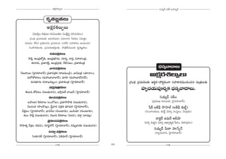 JHõ~tÅ∞ÊÅ∞
                                   ∆°                                                                         ã¨Ü«∞º^£ #j~ü JÇ¨Ï=∞‡^£


                          Hõ$`«[˝`«Å∞
                           JHõ∆~°tÅ∞ÊÅ∞
            (=Úã≤¡O Hõ=ÙÅ∞–~°K«~Ú`«Å ã¨OH˜∆Ñ¨Î Ñ¨iK«Ü«∞O)
          „QÆO^äŒ „Ñ¨K«∞~°}‰õΩ J=ã¨~°=∞QÆ∞ ã¨=∂Kå~° ¿ãHõ~°} xq∞`«ÎO
     q_»∞^ŒÅ KÕã≤# „Ñ¨Hõ@##∞ „Ñ¨K«∞iOz Z#ÖËx ã¨Ç¨ÏHÍ~°O JOkOz#
         ã¨Oáê^Œ‰õΩÅ‰õΩ, „Ñ¨K«∞~°}Hõ~°ÎÅ‰õΩ, áê„uˆHÜ«ÚÅ‰õΩ Hõ$`«[˝`«Å∞.
                              k#Ñ¨„uHõÅ∞
        ™êH˜∆, PO„^èŒ*’ºu, PO„^èŒÉèí∂q∞, ã¨∂~°º, "å~°Î, qâßÖÏO„^èŒ,
          D<å_»∞, „Ñ¨*Ïâ◊H˜Î, PO„^èŒ„Ñ¨Éèí, <Õ ˜x[O, „Ñ¨*Ï`«O„`«
                             "å~°Ñ¨„uHõÅ∞                                                                    ^èŒ#º"å^•Å∞
 w@∞~å~Ú (ÃÇ·Ï^Œ~åÉÏ^£) „Ñ¨*ÏÑ¨„uHõ (~å[=∞O„_ç), [#q∞„`« (Ü«∂<åO),
      =∞~ÀáÈ~å@O (=∞Ç¨Ï|∂ÉÏÉÏ^£), =∂Ç≤Ï (=∞Ç¨Ï|∂Éò#QÆ~ü),
                                                                                                     JHõ~tÅ∞ÊÅ∞
                                                                                                        ∆ °
         =∞#Éèí∂q∞ (qâßYÑ¨@ﬂO), „Ñ¨*Ï`«O„`« (ÃÇ·Ï^Œ~åÉÏ^£)                          „QÆO^äŒ „Ñ¨K«∞~°}‰õΩ Pi÷Hõ–Ç¨i÷HõOQÍ ã¨Ç¨ÏHÍ~°=∞OkOz# q∞„`«∞Å‰õΩ
                             Ñ¨Hõ∆Ñ¨„uHõÅ∞
     `≥Å∞QÆ∞ `À~°}O (q[Ü«∞"å_»), W™ê¡q∞H± "å~Úãπ (ÃÇ·Ï^Œ~åÉÏ^£)
                                                                                              Ç¨Ï$^ŒÜ«∞Ñ¨Ó~°ﬁHõ ^èŒ#º"å^•Å∞.
                             =∂ã¨Ñ¨„uHõÅ∞                                                                      ã¨Ü«∞º^£ ã¨bO
       |Ç¨ï[# ÔH~°ÏÅ∞ (XOQÀÅ∞), „Ñ¨*Ï™êÇ≤Ïu (q[Ü«∞"å_»),                                              („Ñ¨=ÚY ~°K«~Ú`«, ÃÇ·Ï^Œ~åÉÏ^£)
       <≥Å=OHõ (áêÅH˘Å∞¡), „ã‘Î"å^Œ Ñ¨„uHõ Éèí∂q∞Hõ (ÃÇ·Ï^Œ~åÉÏ^£),                                 ¿+H± ÅfÑ¶π ™êÃÇÏÉò (ÅfÑ¶π ‰õΩ©ì)
  gHõ∆}O (ÃÇ·Ï^Œ~åÉÏ^£), ÉèÏ=g} (QÆ∞O@∂~°∞), WO_çÜ«∂ (QÆ∞O@∂~°∞),                                (ã¨OKåÅ‰õΩÅ∞, ‰õΩ©ì q^•º ã¨Oã¨÷Å∞, <≥Å∂¡~°∞)
   HõÅO ™êH˜∆ (q[Ü«∞"å_»), "≥Å∞QÆ∞ H˜~°}ÏÅ∞ (ÃÑ_»#), ^Œ~åæ (ÉÏÑ¨@¡)
                                                                                                           _®Hõì~ü L=∞~ü Jbëê
                           „`≥·=∂ã¨Ñ¨„uHõÅ∞                                                     (qâ◊ﬁ q*Ï˝# q^•º P^ä•ºu‡Hõ Ñ‘~î°O, Ñ≤~îåÑ¨Ù~°O)
™êÇ≤Ï`«º <Õ„`«O (Hõ_»Ñ¨), #∂~°˚Ç¨<£ (ÃÇ·Ï^Œ~åÉÏ^£), ~°=∞ºÉèÏ~°u (q[Ü«∞"å_»)
                                                                                                         ã¨Ü«∞º^£ g∞~å Ç¨ï¿ãû<£
                            L~°∂Ì Ñ¨„uHõÅ∞                                                                (<åºÜ«∞"åk, ÃÇ·Ï^Œ~åÉÏ^£)
            ã≤Ü«∂ã¨`ü (ÃÇ·Ï^Œ~åÉÏ^£), U`≥=∂^£ (ÃÇ·Ï^Œ~åÉÏ^£)

                                   175                                         89                                     176
 