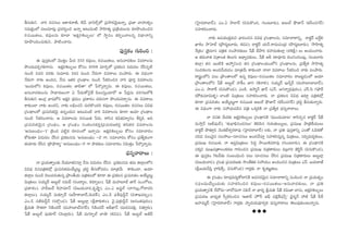 fã¨∞‰õΩx "åi ~°K«#Å∞ PHÍâ◊"å}˜, ˜g Kèå<≥ÖòûÖ’ „Ñ¨™ê~°"≥∞ÿL<åﬂ, „Ñ¨*Ï ÉÏÇ¨ïà◊ºO       (ÃÇ·Ï^Œ~åÉÏ^£), ZO.U ™êÖÏ~ü (q#∞H˘O_», QÆ∞O@∂~°∞), J|∞Öò á¶œ*Ï<£ (HõsO#QÆ~ü)
ã¨=∞Hõ∆OÖ’ Ñ¨Å∞=∂~°∞¡ „Ñ¨^Œi≈Oz L<åﬂ J@∞=O˜ ™êÇ≤Ï`«º „Ñ¨„H˜Ü«∞Å#∞ ~°∂á⁄OkOz#         ã¨Ç¨ÏHõiOKå~°∞.
~°K«~Ú`«Å∞, Hõ=ÙÅ#∞ ‰õÄ_® 'JHõ∆~°tÅ∞ÊÅ∞— Ö’ ™ê÷#O HõeÊOKåÅ#ﬂ q^è•<åxﬂ                           <å‰õΩ LÑ¨Ü«ÚHõÎ=∞x ÉèÏqOz# qq^èŒ „QÆO^ä•Å#∞, ã¨=∂Kå~åxﬂ, _®Hõì~ü |^ÕÌe
~°∂á⁄OkOK«∞‰õΩx, áê˜OKå#∞.                                                           MÏtO ™êÃÇÏÉò („á⁄^Œ∞Ì@∂~°∞, Hõ_»Ñ¨), _®Hõì~ü Ü«∞<£.~å=∞K«O„^Œ (á⁄^Œ∞Ì@∂~°∞), '™êÇ≤Ï`«º
                                                             Ñ¨Ùã¨ÎHõO QÆ∞iOz :       <Õ„`«O— „`≥·=∂ã¨ Ñ¨„uHõ ã¨Oáê^Œ‰õΩÅ∞ ¿+H± ÉËáêi ~°Ç¨Ï=∞`«∞ÖÏ¡ (â◊tN) Å∞ JOkOKå~°∞.
                                                                                      P `«~°∞"å`« q„âßO`« `≥Å∞QÆ∞ J^è•ºÑ¨‰õΩÅ∞, ¿+H± Jb (HÍ=Ó~°∞ eOQÆOQÆ∞O@¡, QÆ∞O@∂~°∞
        D Ñ¨Ùã¨ÎHõOÖ’ "≥Ú`«ÎO g∞^Œ 333 Hõ=ÙÅ∞, ~°K«~Ú`«Å∞, J#∞"å^Œ‰õΩÅ q=~åÅ#∞
                                                                                      lÖÏ¡) `«# WO˜H˜ PÇ¨ﬁxOz `«# „QÆO^ä•ÅÜ«∞OÖ’x „QÆO^ä•Å#∞, „Ñ¨`ÕºHõ ™êÇ≤Ï`«º
á⁄O^Œ∞Ñ¨~°ÛQÆeQÍ#∞. JHõ∆~°tÅ∞ÊÅ∞ HÀã¨O 2008 =∂iÛÖ’ „Ñ¨Hõ@# q_»∞^ŒÅ KÕã≤#Ê˜
                                                                                      ã¨OzHõÅ#∞ JO^ŒKÕÜ«∞_»O =∂„`«"Õ∞ HÍ‰õΩO_® KåÖÏ q=~åÅ∞ ¿ãHõiOz <å‰õΩ Ñ¨Oáê~°∞.
#∞O_ç z=i =~°‰õΩ ã¨∞=∂~°∞ 242 =∞Ok <Õ~°∞QÍ q=~åÅ∞ Ñ¨Oáê~°∞. D q^èŒOQÍ
                                                                                      ~åROÖ’x Ñ¨Å∞ „áêO`åÅÖ’ L#ﬂ Hõ=ÙÅ∞–~°K«~Ú`«Å ã¨=∂Kå~°O ~å|@ì_»OÖ’ PÜ«∂
<Õ~°∞QÍ <å‰õΩ JOk#, <Õ#∞ W`«~° „QÆO^ä•Å #∞O_ç ¿ãHõiOz# "åi Ñ¨ÓiÎ q=~åÅ#∞
                                                                                      „áêO`åÅÖ’x ¿+H± J|∞ÌÖò Ç¨ÏH©O *Ïx (`≥<åe), ã¨Ü«∞º^£ Y∞s¬^£ (=∞Ç¨Ï|∂ÉÏÉÏ^£),
'WO^Œ∞Ö’x Hõ=ÙÅ∞, ~°K«~Ú`«Å *Ïa`å— Ö’ ¿Ñ~˘¯<åﬂ#∞. D Hõ=ÙÅ∞, ~°K«~Ú`«Å∞,
                                                                                      ZO.Z. ™êÖÏ~ü (q#∞H˘O_»), ZO_ç. L™ê‡<£ MÏ<£ (Z<£. [QÆ<åﬂ^èŒÑ¨Ù~°O), Zãπ.Ñ≤ QÆá¶ê~ü
J#∞"å^Œ‰õΩÅ#∞ ™ê^è•~°}OQÍ U ¿Ñ~°∞`À<≥·`Õ Ñ≤Å∞ã¨∞ÎOÏ~À P ¿Ñ~°¡#∞ Ñ¨iQÆ}Ö’H˜
                                                                                      (áÈ~°∞=∂q∞à◊§) ÖÏO˜ q∞„`«∞Å∞ ã¨Ç¨ÏHõiOKå~°∞. <å „Ñ¨Hõ@# qq^èŒ L~°∂Ì Ñ¨„uHõÖ’¡
fã¨∞‰õΩx POQÆ¡ ÉèÏ+¨Ö’x JHõ∆~° „Hõ=∞O „Ñ¨HÍ~°O =~°∞ã¨QÍ á⁄O^Œ∞Ñ¨~åÛ#∞. D q=~åÅ∞
                                                                                      ‰õÄ_® „Ñ¨K«∞i`«O JÜÕ∞º@∞ìQÍ ~°K«~Ú`« J|∞Öò á¶œ*Ï<£ (HõsO#QÆ~ü) „â◊^ŒÌ fã¨∞‰õΩ<åﬂ~°∞.
HÍ‰õΩO_® <å‰õΩ JO^Œx, <å‰õΩ ÅaèOK«x =∞iH˘O^Œi Hõ=ÙÅ∞, ~°K«~Ú`«Å ~°K«#Å∞ qq^èŒ
                                                                                      D q^èŒOQÍ <å‰õΩ ã¨Ç¨Ü«∞Ñ¨_ç# Ñ¨„u XHõ¯iH˜ <å „Ñ¨`ÕºHõ ^èŒ#º"å^•Å∞.
„QÆO^ä•ÅÖ’ „Ñ¨K«∞i`«"≥∞ÿ L#ﬂO^Œ∞# J@∞=O˜ "åi q=~åÅ#∞ ‰õÄ_® PÜ«∂ „QÆO^ä•Å
#∞O_ç ¿ãHõiOKå#∞. P q=~åÅ#∞ ~°K«~Ú`« ¿Ñ~°∞, ~åã≤# Hõq`«/"åºã¨O ji¬Hõ, Jk                       <å q#u "Õ∞~°‰õΩ JHõ∆~°tÅ∞ÊÅ∞ „QÆO^ä•xH˜ '=ÚO^Œ∞=∂@— ~åã≤zÛ# _®Hõì~ü ¿+H±
„Ñ¨K«∞i`«"≥∞ÿ# „QÆO^äŒO, P „QÆO^äŒO ã¨OHõÅ#Hõ~°Î/„Ñ¨K«∞~°}Hõ~°Î `«k`«~° q=~åÅ#∞       =∞™êÎ<£ (JbÑ¶¨∞~ü), 'â◊√ÉèÏaè#O^Œ#Å∞— `≥eÑ≤# QÆ∞~°∞`«∞Å∞ºÅ∞, „Ñ¨=ÚY áê„uˆHÜ«ÚÅ∞
'J#∞|O^èŒO–1— „H˜O^Œ Ñ¨ ˜ìHõ ~°∂Ñ¨OÖ’ WKåÛ#∞. JHõ∆~°tÅ∞ÊÅ∞ HÀã¨O ã¨=∂Kå~°O           _®Hõì~ü á⁄`«∂Îi "≥OHõ>Ëâ◊ﬁ~°~å=Ù (ÃÇ·Ï^Œ~åÉÏ^£) Å‰õΩ, <å „Ñ¨u Ñ¨Ùã¨ÎHÍxﬂ ZO`À FÑ≤Hõ`À
HÀ~°∞`«∂ q_»∞^ŒÅ KÕã≤# „Ñ¨Hõ@##∞ 'J#∞|O^èŒO –2— QÍ, ã¨=∂Kå~°O HÀã¨O „Ñ¨`ÕºHõOQÍ       K«kq qÅ∞"≥·# ã¨ÅÇ¨Å∞–ã¨∂K«#Å∞ JO^ŒKÕã¨∂Î ã¨Ç¨ÏHõiã¨∞Î#ﬂ q∞„`«∞Å∞, ã¨kﬁ=∞~°≈‰õΩÅ∞,
`«Ü«∂~°∞ KÕã≤# '„á⁄á¶ê~å‡— 'J#∞|O^èŒO–3— QÍ áê~î°‰õΩÅ ã¨=∂Kå~°O xq∞`«ÎO ¿Ñ~˘¯<åﬂ#∞.   „Ñ¨=ÚY ~°K«~Ú`«, <å PÑ¨Îq∞„`«∞Å∞ ÃÑkÌ ™êO|t=~å=Ù (QÆ∞O@∂~°∞), D „QÆO^ä•xH˜
                                                                                      K«Hõ¯x =ÚYÑ¨„`åÅOHõ~°} QÍqOz# „Ñ¨=ÚY z„`«HÍ~°∞Å∞ =„[yi *ˇã≤ìãπ (q#∞H˘O_»),
                                                                 ^èŒ#º"å^•Å∞ :        D Ñ¨Ùã¨ÎHõO ÔQ@Ñπ‰õΩ ã¨O|OkèOz Ñ¨Å∞ ã¨∂K«#Å∞ KÕã≤# „Ñ¨=ÚY z„`«HÍ~°∞Å∞ J|∞ÌÖÏ¡
        <å „Ñ¨Ü«∞`åﬂÅ‰õΩ KÕÜ«¸`«xã¨∂Î <Õ#∞ q_»∞^ŒÅ KÕã≤# „Ñ¨Hõ@##∞ `«=∞ lÖÏ¡ÅÖ’x      (q[Ü«∞"å_»), „QÆO^äŒ „Ñ¨K«∞~°}‰õΩ ™êOˆHuHõ ã¨Ç¨Ü«∞O JOkOz# q∞„`«∞Å∞ Z<£. [Ü«∞~å*ò
qq^èŒ k#Ñ¨„uHõÖ’¡ „Ñ¨K«∞i`«=∞ÜÕ∞º@∞ì „â◊^Œú fã¨∞HÀ=_»O =∂„`«"Õ∞ HÍ‰õΩO_®, PÜ«∂        (N[Ü«∞nÑ≤Î „QÍÑ¶≤H±û, q#∞H˘O_») QÍ~°¡‰õΩ <å Hõ$`«[˝`«Å∞.
lÖÏ¡Å #∞O_ç "≥Å∞=_»∞`«∞#ﬂ „áêOfÜ«∞ Ñ¨„uHõÅÖ’ ‰õÄ_® D „Ñ¨Hõ@# „Ñ¨K«∞i`«O JÜÕ∞º@∞ì               D „QÆO^äŒO ~°∂Ñ¨Ùk^Œ∞ÌHÀ_®xH˜ J=ã¨~°"≥∞ÿ# ã¨=∂Kå~åxﬂ Ñ¨OÑ≤Oz <å „Ñ¨Ü«∞`«ﬂO
q∞„`«∞Å∞ ã¨Ü«∞º^£ J|∞ÌÖò ã¨=∞^£ (#O^•ºÅ, Hõ~°∂ﬂÅ∞), ¿+H± =∞Ç¨Ï|∂Éò *Ï<£ (XOQÀÅ∞,      ã¨Ñ¶¨Å=∞ÜÕ∞ºO^Œ∞‰õΩ ã¨Ç¨ÏHõiOz# Hõ=ÙÅ∞–~°K«~Ú`«Å∞–J#∞"å^Œ‰õΩÅ∞, <å „Ñ¨u
„Ñ¨HÍâ◊O), Ç¨Ïc|∞~ü Ô~Ç¨Ï=∂<£ (q[Ü«∞"å_»,Hõ$ëê‚), ZO.Z JÑ¶¨˚Öò (KåQÆÅ∞¡,QÀ^•=i        „Ñ¨Ü«∞`åﬂxH˜ KÕ^À_»∞–"å^À_»∞QÍ xeKÕ <å ÉèÏ~°º N=∞u ¿+H± ~°q∞*Ï ÉÏ#∞, JHõ∆~°tÅ∞ÊÅ∞
lÖÏ¡Å∞), ã¨Ü«∞º^£ =∞‰õÄû^£ ([Ç‘Ï~åÉÏ^£,"≥∞^ŒH±), ZO._ç Ñ¶¨j=ÙnÌ<£ (qâßYÑ¨@ﬂO),        „Ñ¨K«∞~°} ÉÏ^èŒº`« ã‘ﬁHõiOz# 'P*Ï^£ Ç¨Ï∫ãπ PÑ¶π Ñ¨a¡ˆH+¨<£û— Kè≥·~°‡<£ Ç¨r ¿+H± Ñ‘~ü
ZO._ç #r~°∞nÌ<£ (#ÖÁæO_»), ¿+H± J|∞ÌÖÏ¡ (NHÍ‰õΩà◊O), "≥·.Ñ¶¨„‰õΩnÌ<£ (J#O`«Ñ¨Ù~°O),   JÇ¨Ï=∞‡^£ (ÃÇ·Ï^Œ~åÉÏ^£) QÍ~°¡‰õΩ Ç¨Ï$^ŒÜ«∞Ñ¨Ó~°ﬁHõ ^èŒ#º"å^•Å∞ `≥Å∞Ñ¨Ù‰õΩO@∞<åﬂ#∞.
N=∞u ™êl^• ã≤H˜O^Œ~ü (=∞Ç¨Ï|∂Éò#QÆ~ü), ã≤H˜O^Œ~ü JbMÏ<£ (=∞^Œ#Ñ¨e¡, z`«∂Î~°∞),
¿+H± J|∞ÌÖò +¨µ‰õÄ~ü (<≥Å∂¡~°∞), ¿+H± =∞QÆ∂ƒÖò ÉÏëê (Hõ_»Ñ¨), ¿+H± J|∞ÌÖò Jr^£
 
