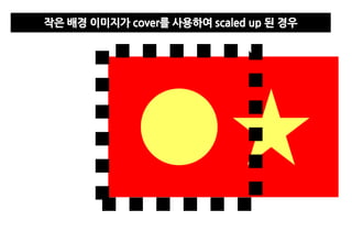 작은 배경 이미지가 cover를 사용하여 scaled up 된 경우
 