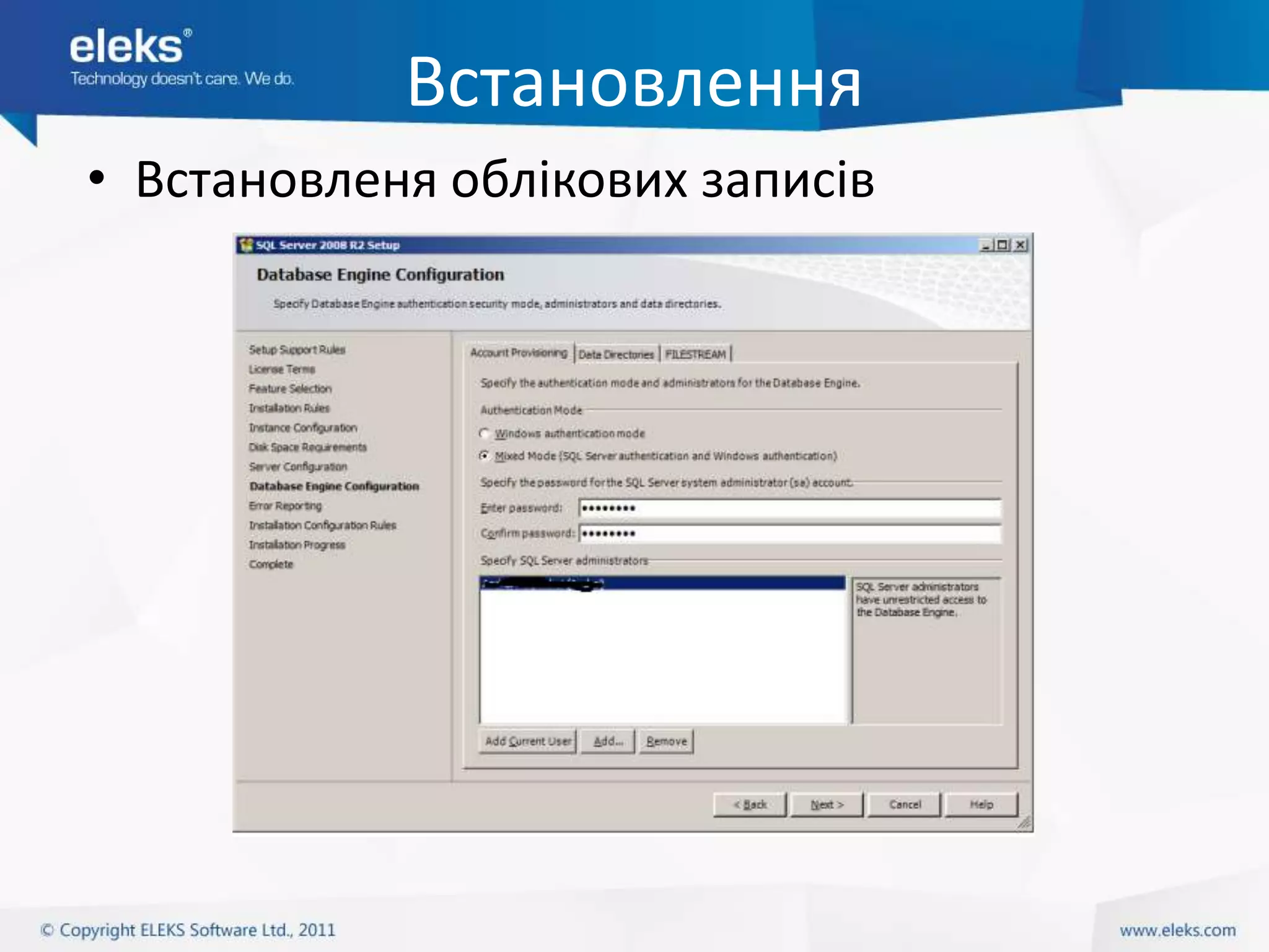 Встановлення
• Встановленя облікових записів
 