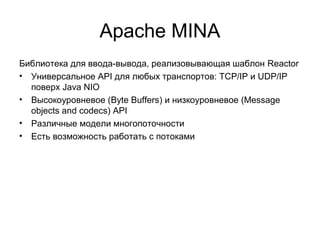Java Mina Java. Lecture 09. Network Programming | PPT