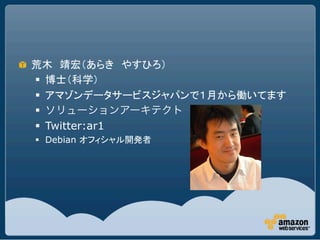 ! 
     § 
     § 
     § 
     §  Twitter:ar1
     §  Debian
 