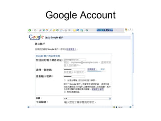 Google Account 