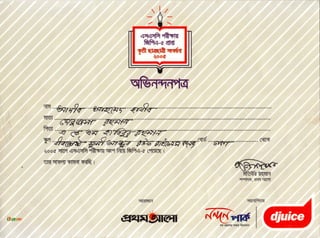 Prothom Alo GPA 5 Certificate