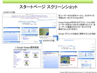 090309seminar talk about Cloud Computing