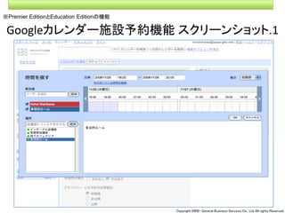 090309seminar talk about Cloud Computing