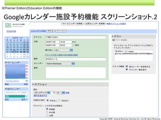 090309seminar talk about Cloud Computing