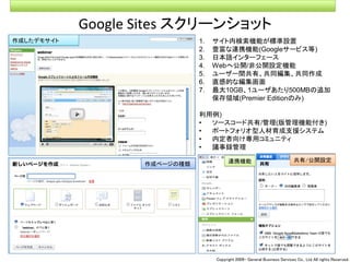 090309seminar talk about Cloud Computing