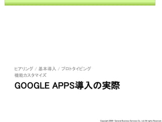 090309seminar talk about Cloud Computing