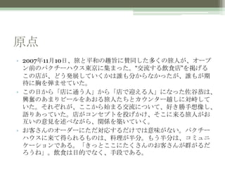 pubコンセプト pubコンセプト