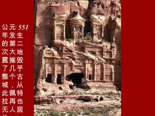 Ԫ 551 귢ĵڶδݻ˼ųǣӴҲ˾ס 
