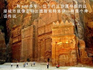 600 ꣬λԼɳĮво˹һǸ񻰴˵ 