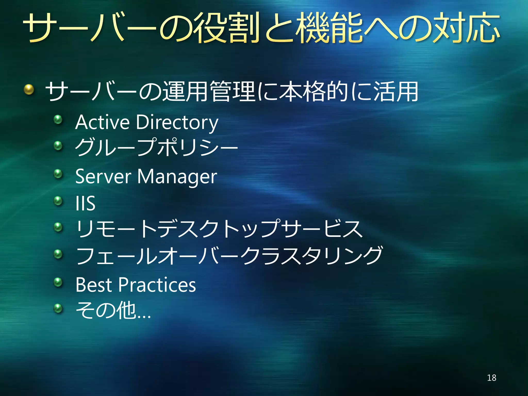 Windows PowerShell V2 の新機能