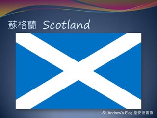 當時間的座標落在格林威治的左邊