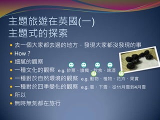 當時間的座標落在格林威治的左邊