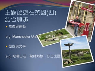 當時間的座標落在格林威治的左邊