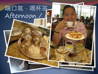 當時間的座標落在格林威治的左邊